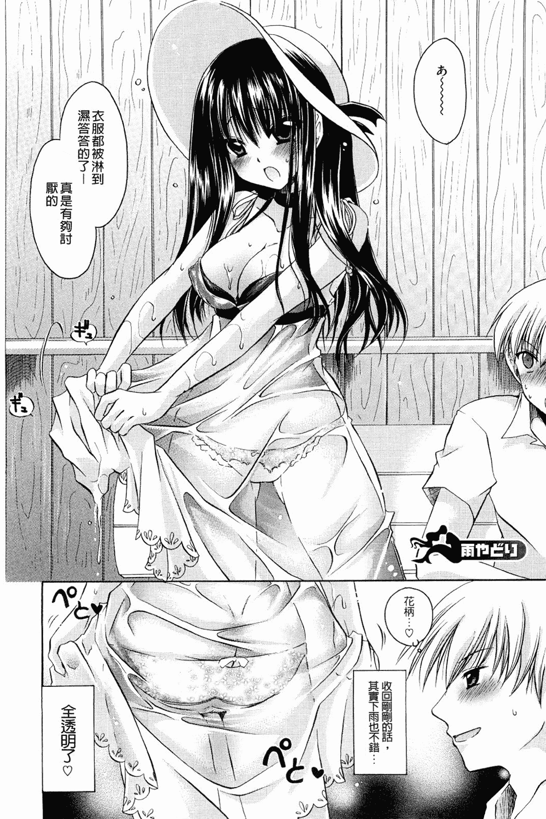 汉化版-[東雲龍] ニンギョヒメ_第5集