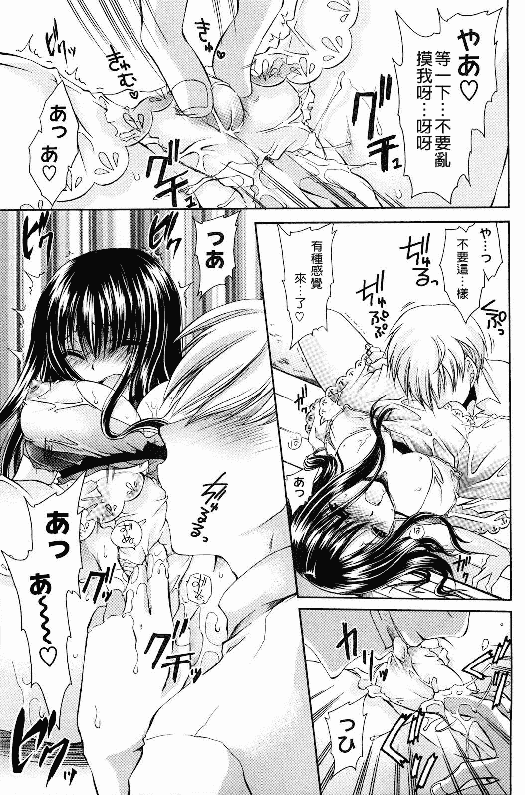 汉化版-[東雲龍] ニンギョヒメ_第5集