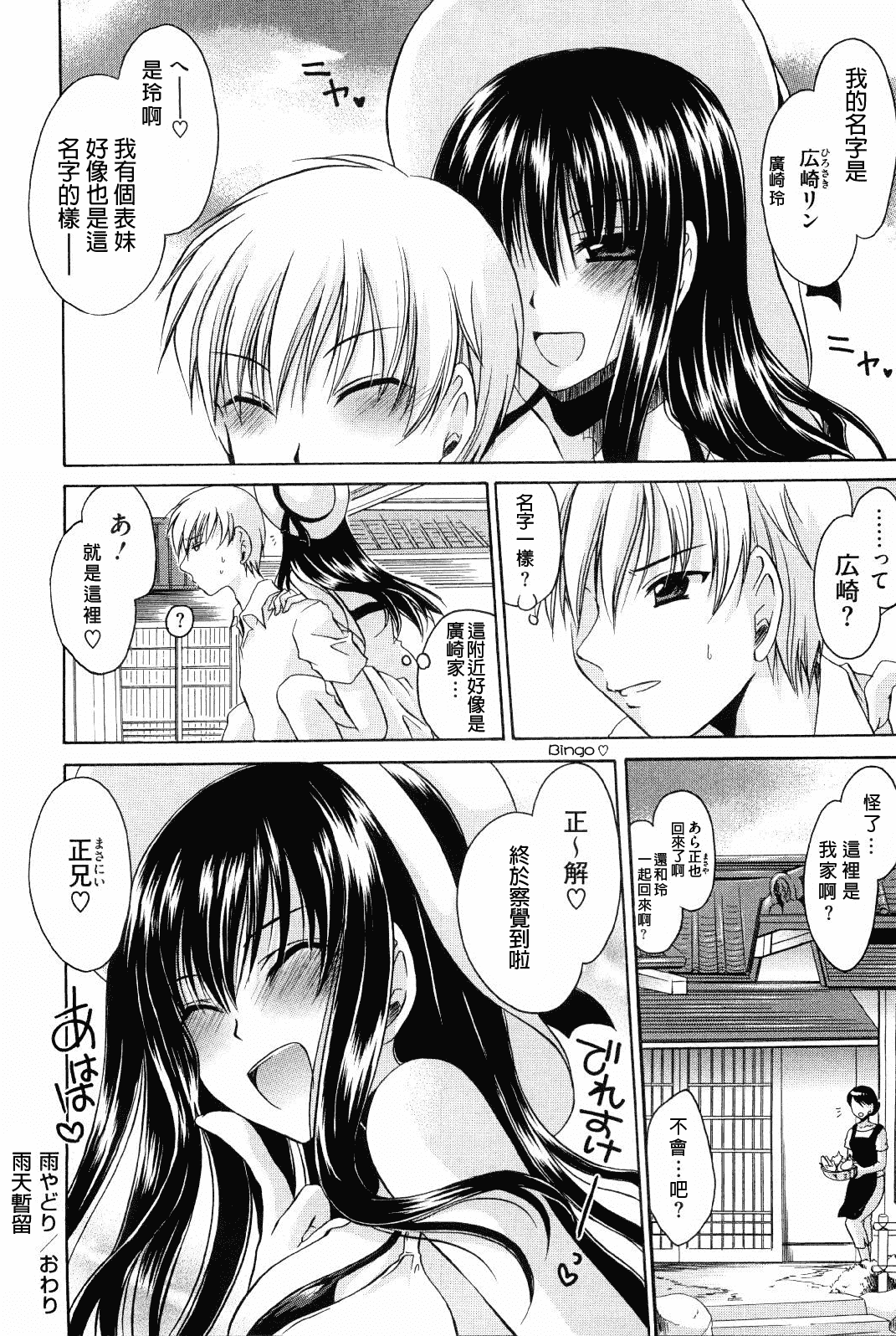 汉化版-[東雲龍] ニンギョヒメ_第5集