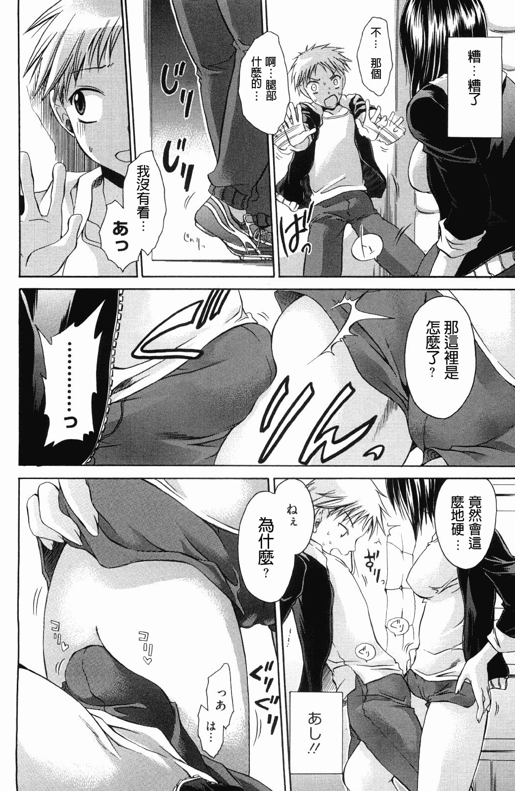 汉化版-[東雲龍] ニンギョヒメ_第5集