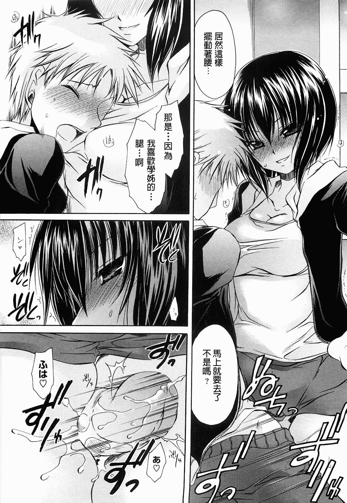 汉化版-[東雲龍] ニンギョヒメ_第5集