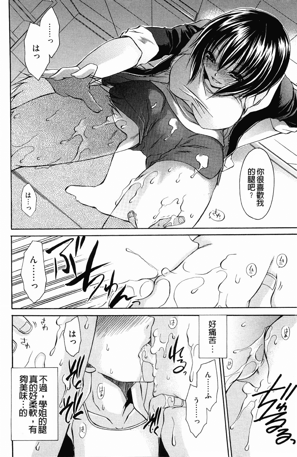 汉化版-[東雲龍] ニンギョヒメ_第5集