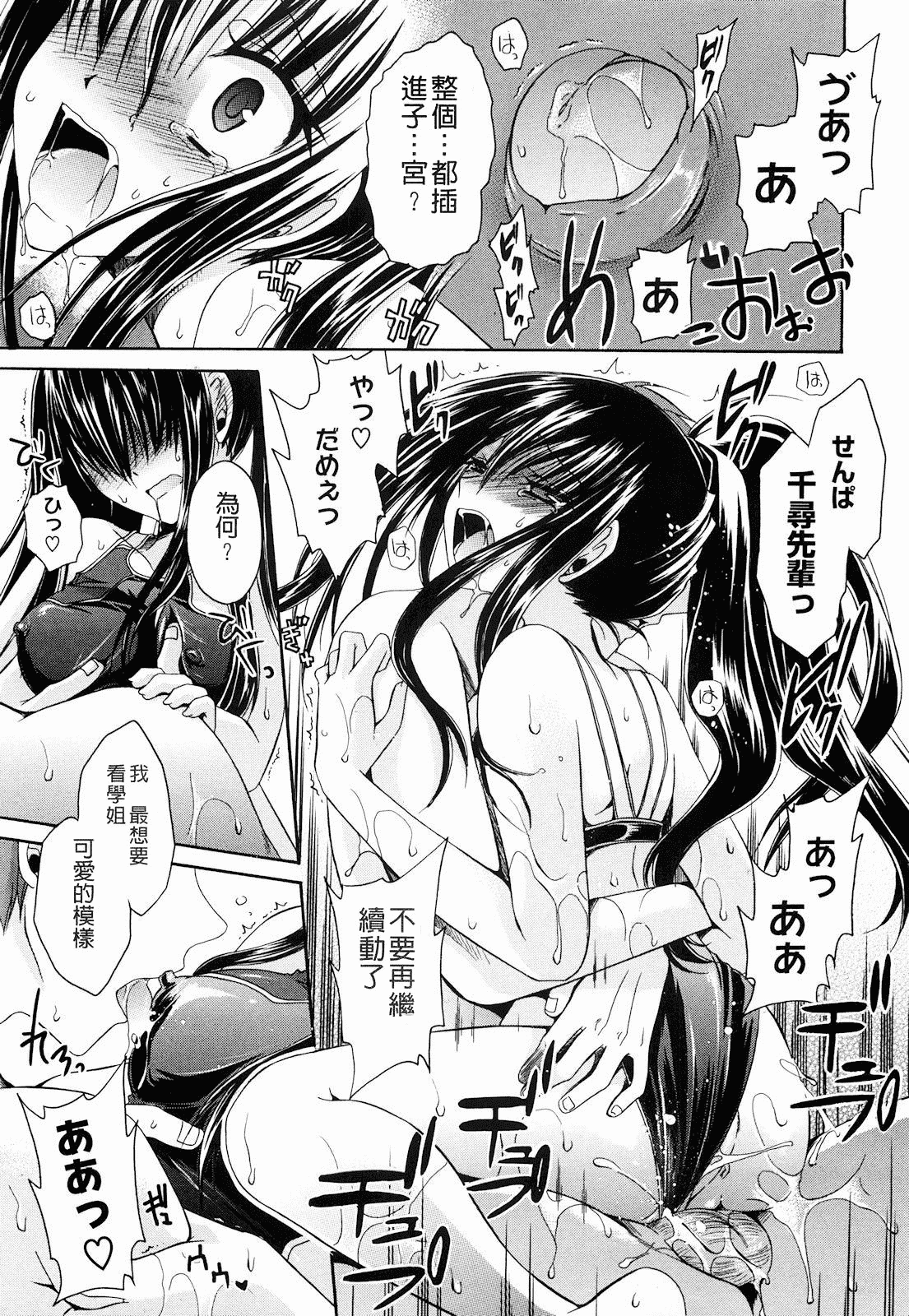 汉化版-[東雲龍] ニンギョヒメ_第1集
