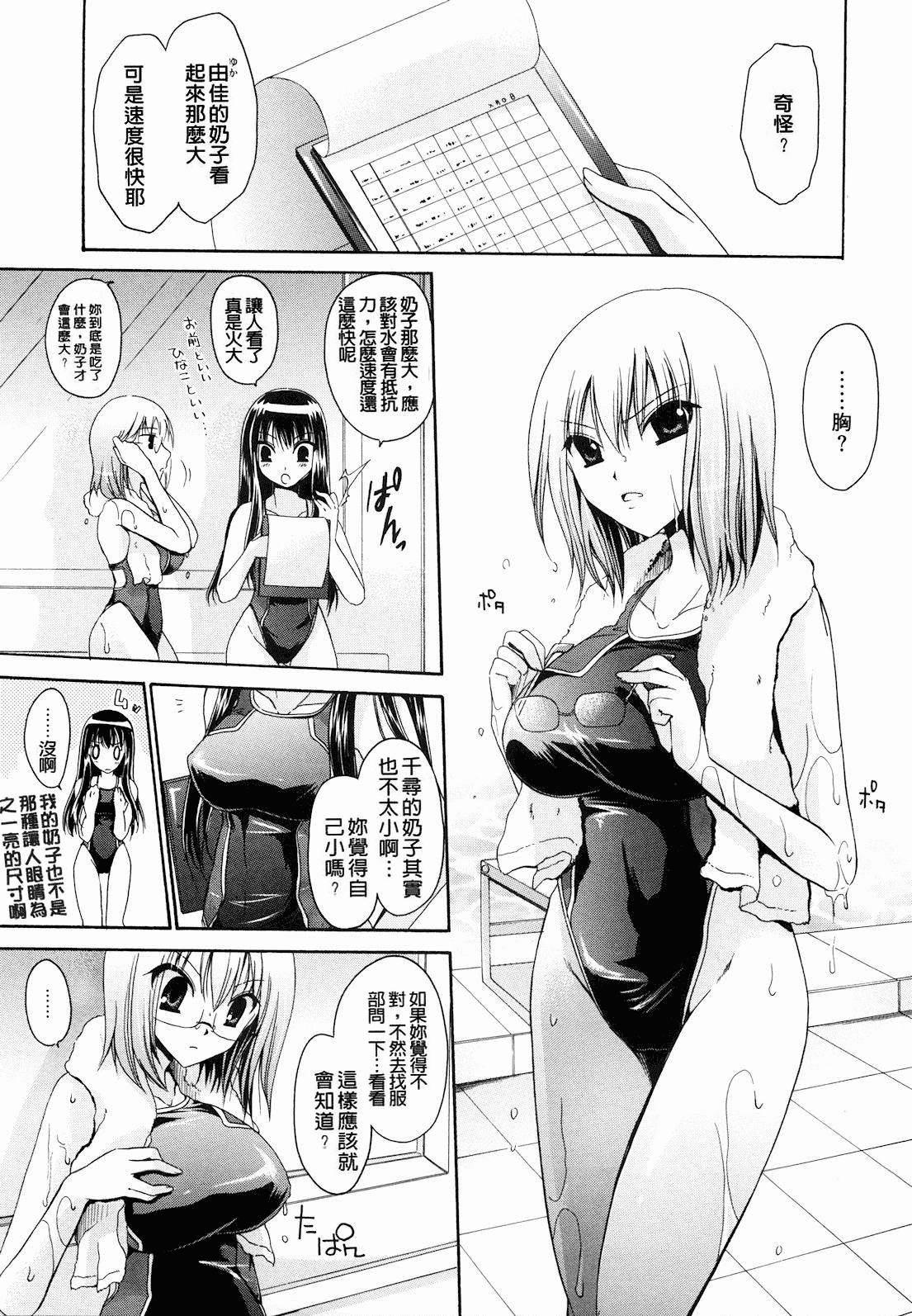 汉化版-[東雲龍] ニンギョヒメ_第1集