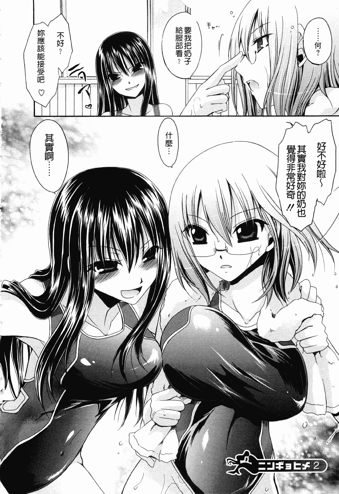 汉化版-[東雲龍] ニンギョヒメ_第1集