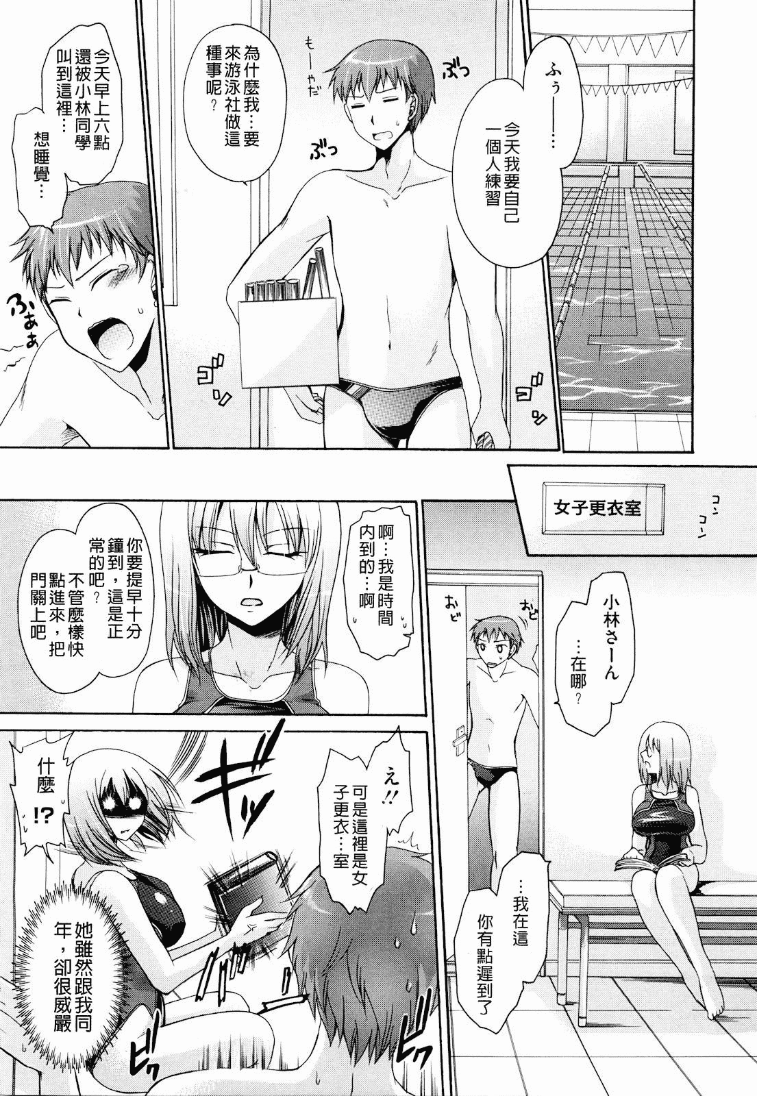 汉化版-[東雲龍] ニンギョヒメ_第1集
