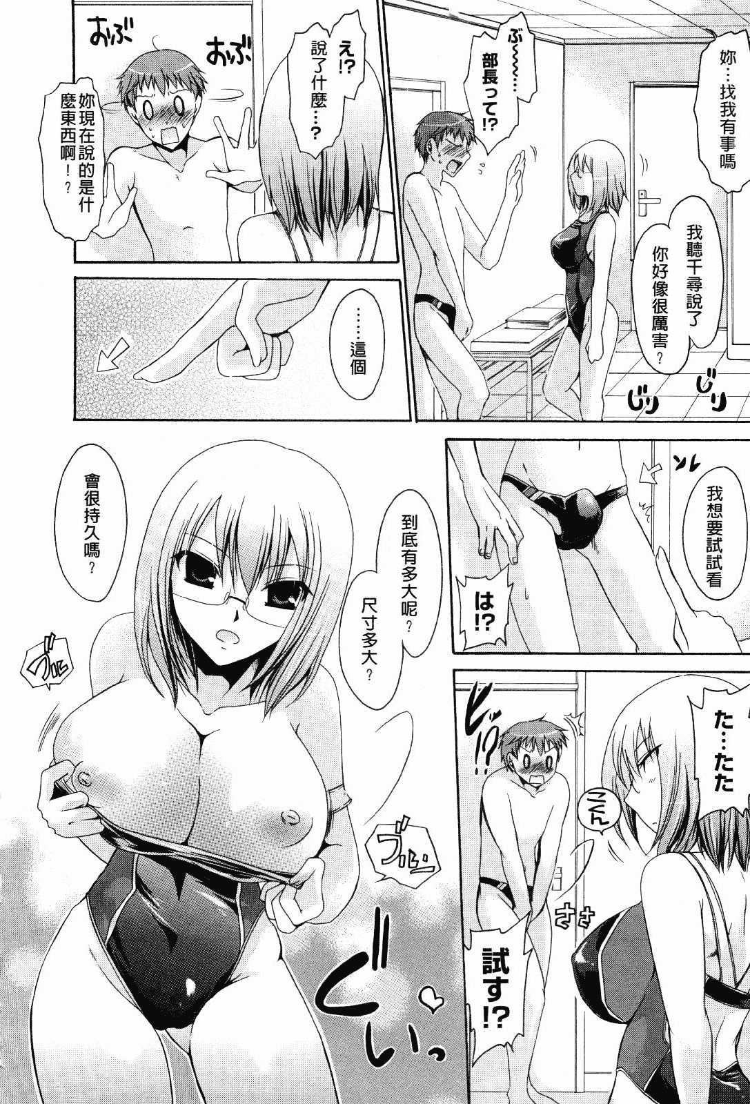 汉化版-[東雲龍] ニンギョヒメ_第1集