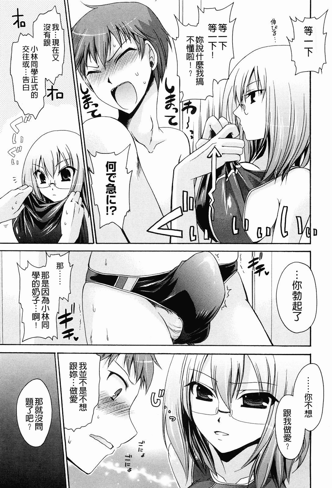 汉化版-[東雲龍] ニンギョヒメ_第1集