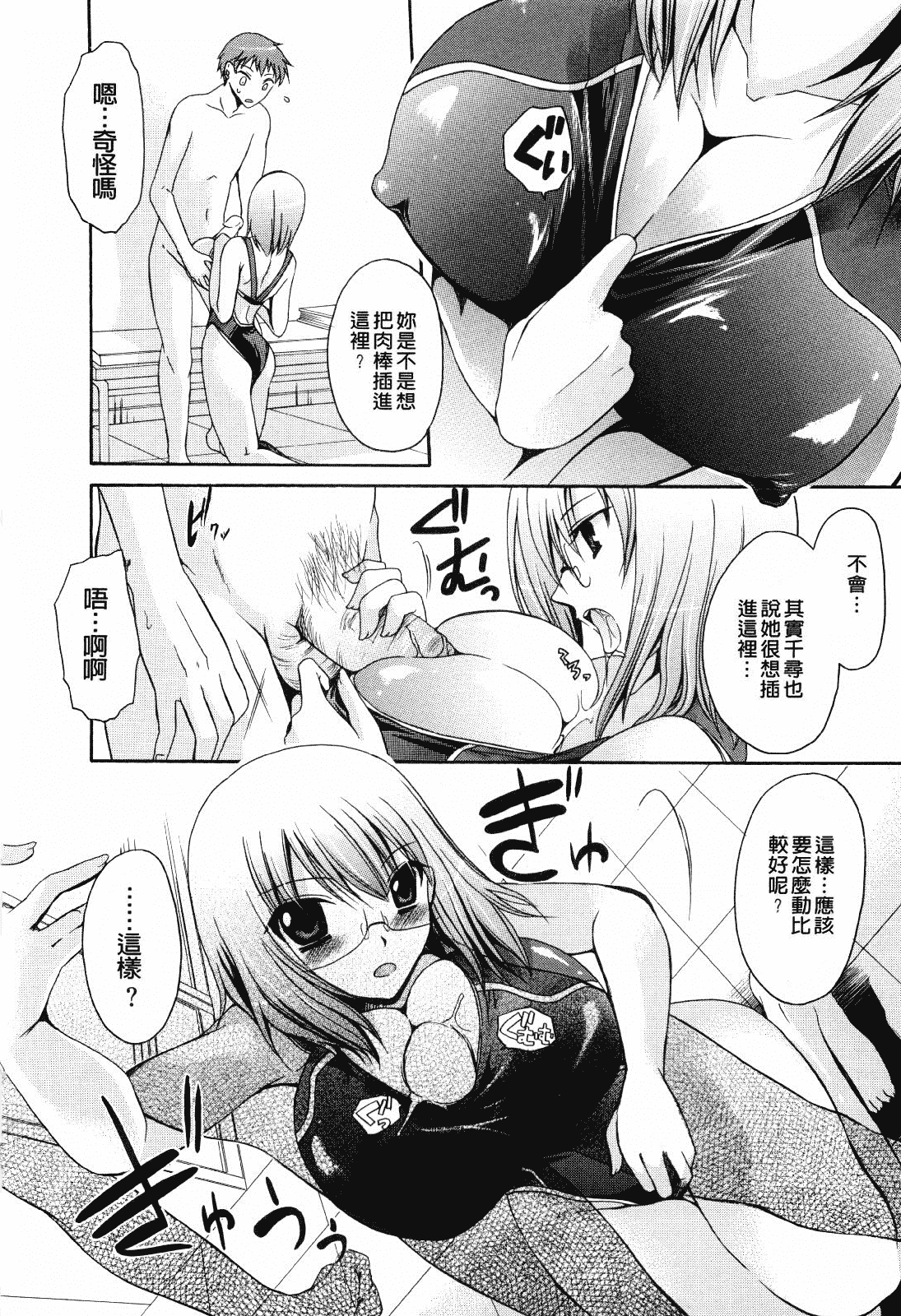 汉化版-[東雲龍] ニンギョヒメ_第1集
