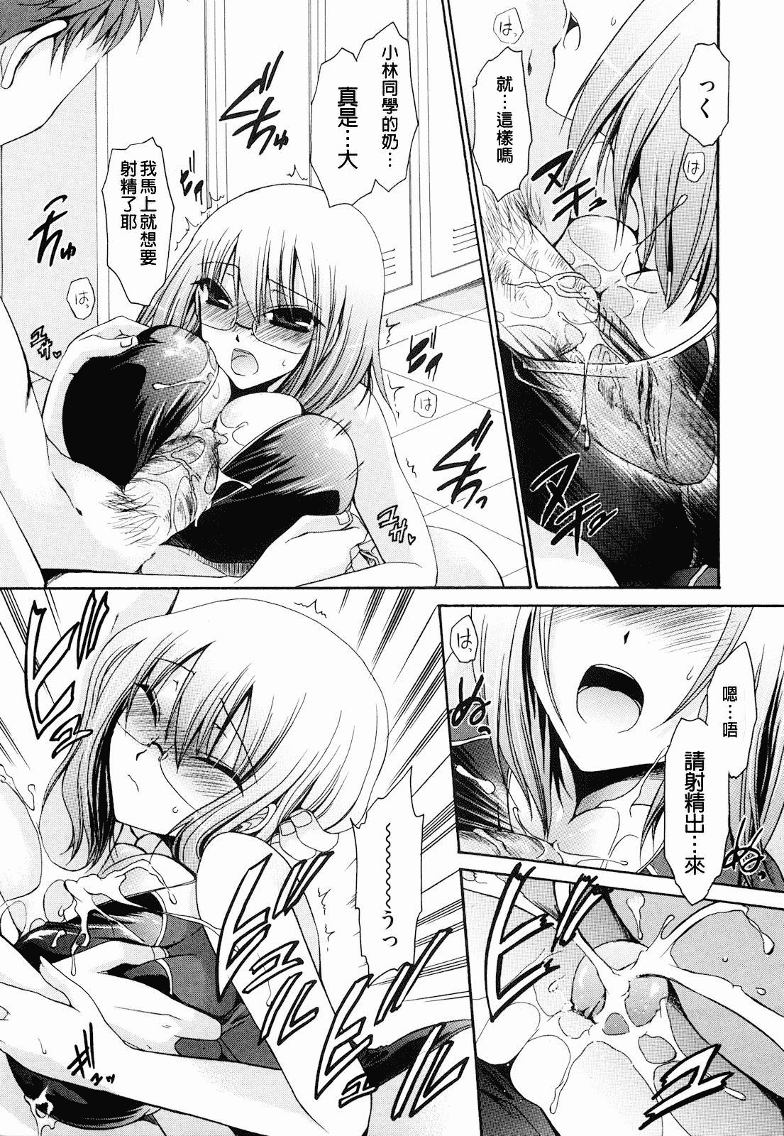 汉化版-[東雲龍] ニンギョヒメ_第1集