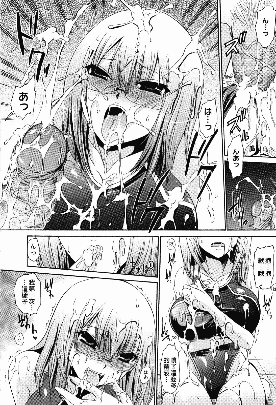 汉化版-[東雲龍] ニンギョヒメ_第1集