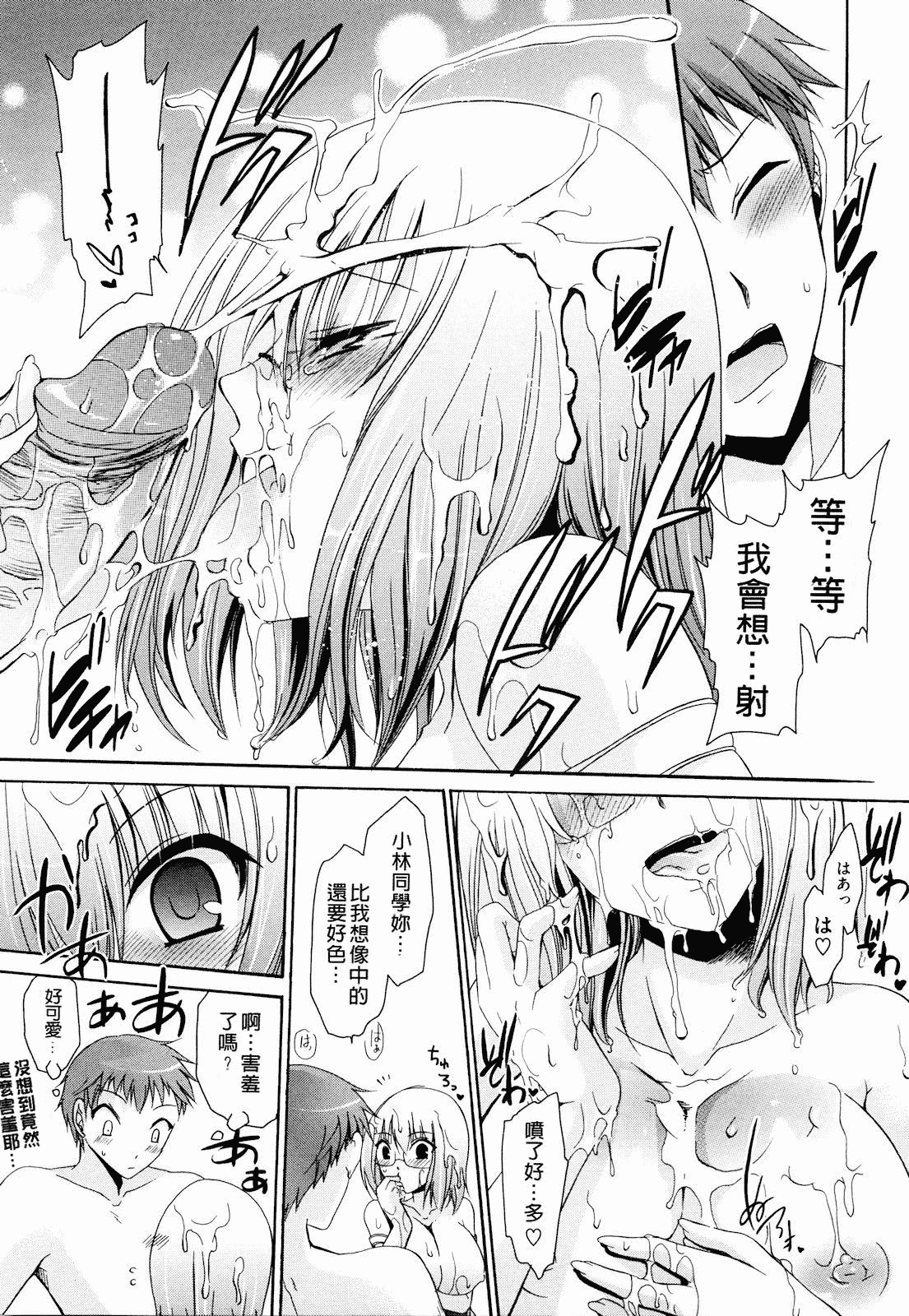 汉化版-[東雲龍] ニンギョヒメ_第1集