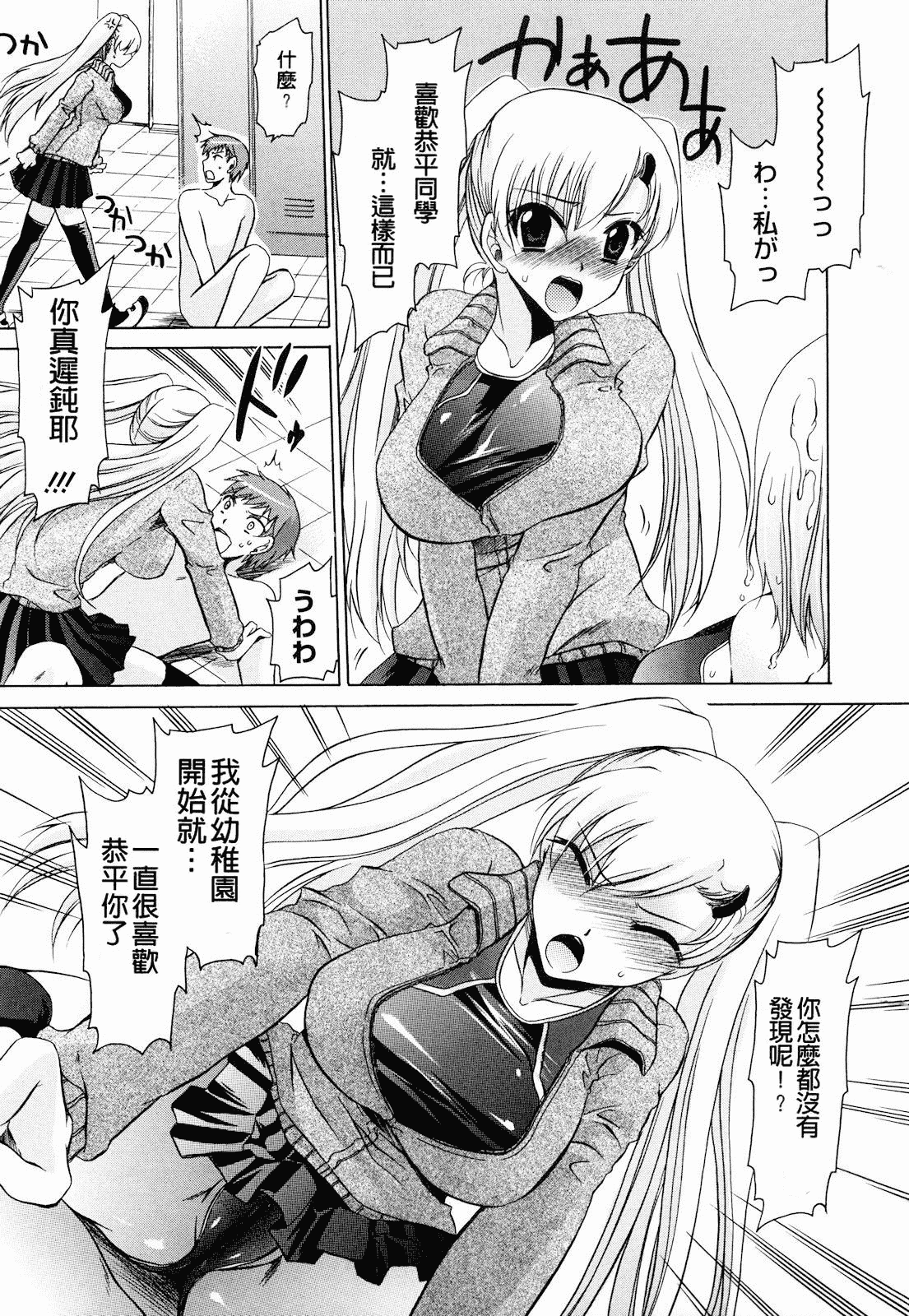 汉化版-[東雲龍] ニンギョヒメ_第2集