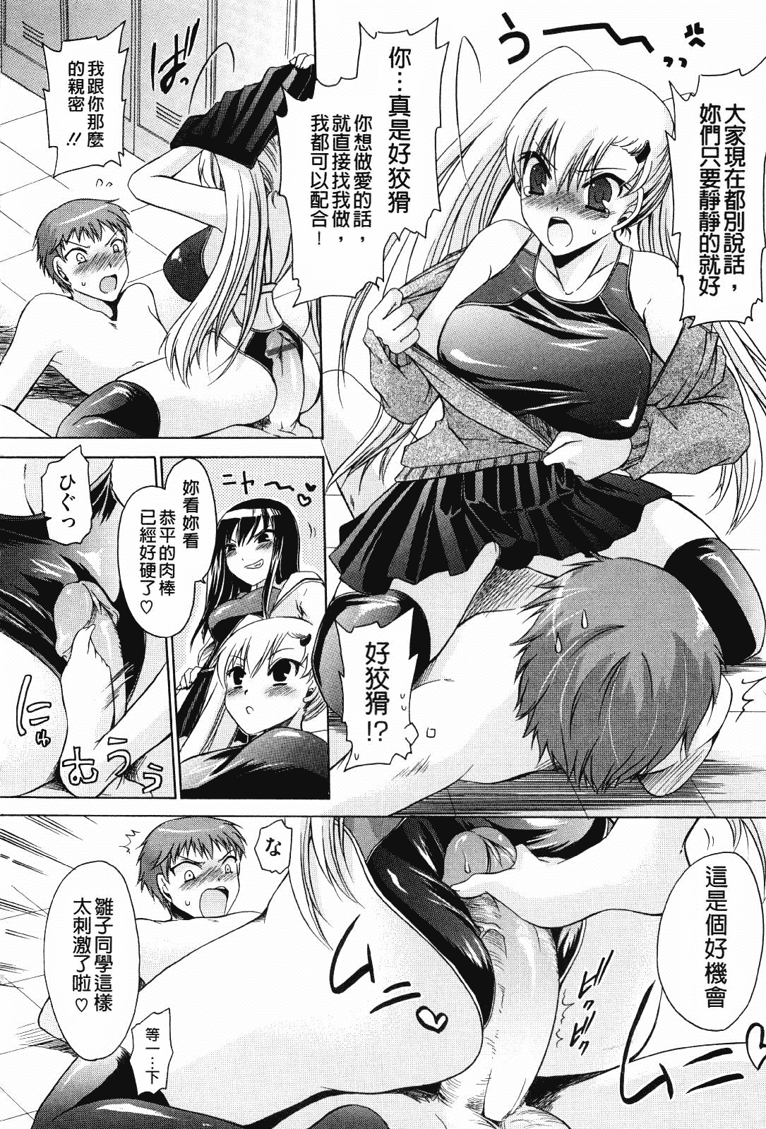 汉化版-[東雲龍] ニンギョヒメ_第2集