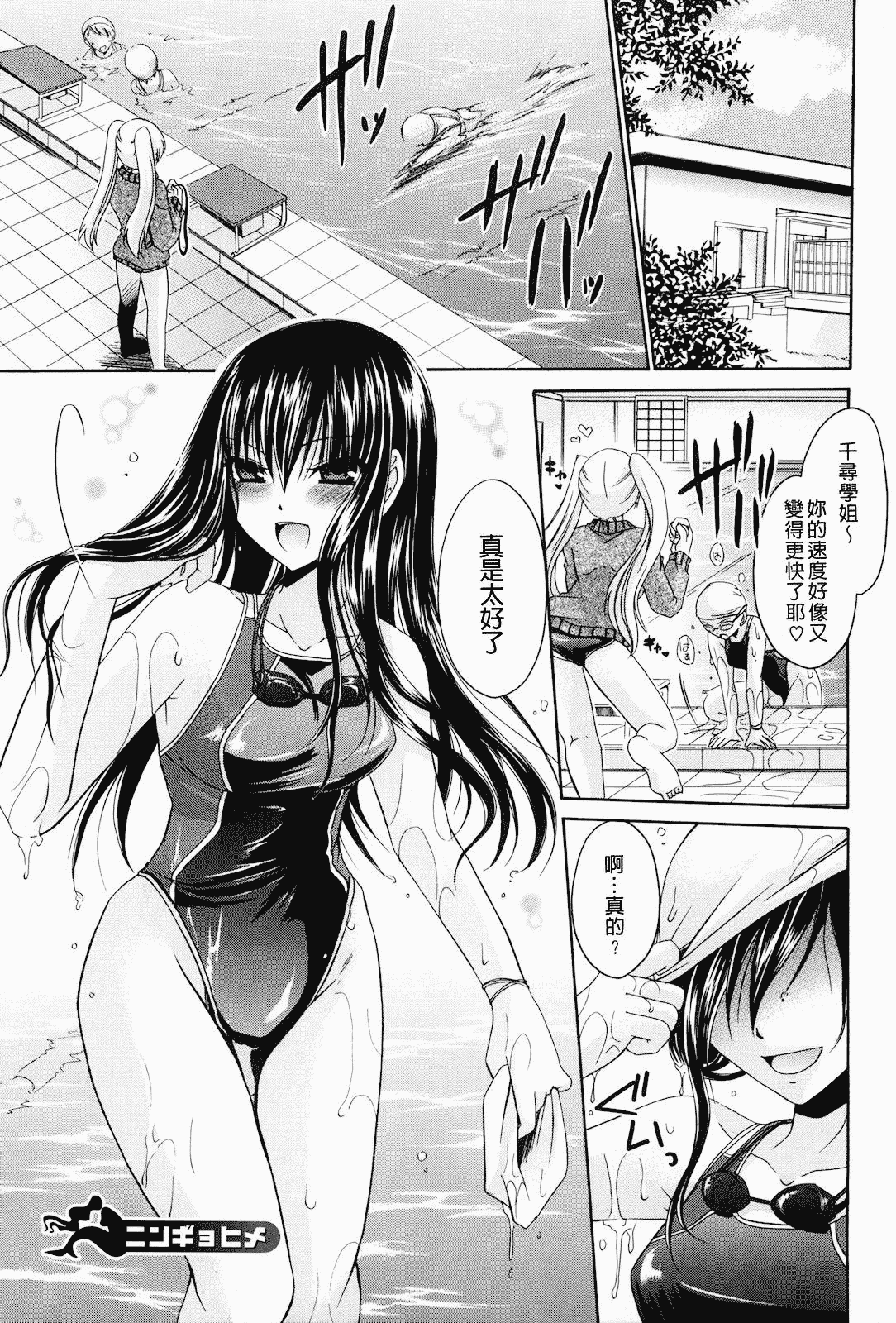 汉化版-[東雲龍] ニンギョヒメ_第1集