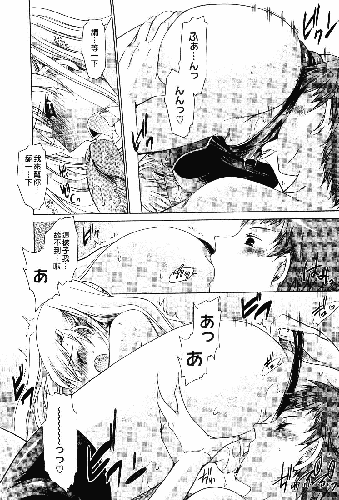 汉化版-[東雲龍] ニンギョヒメ_第2集