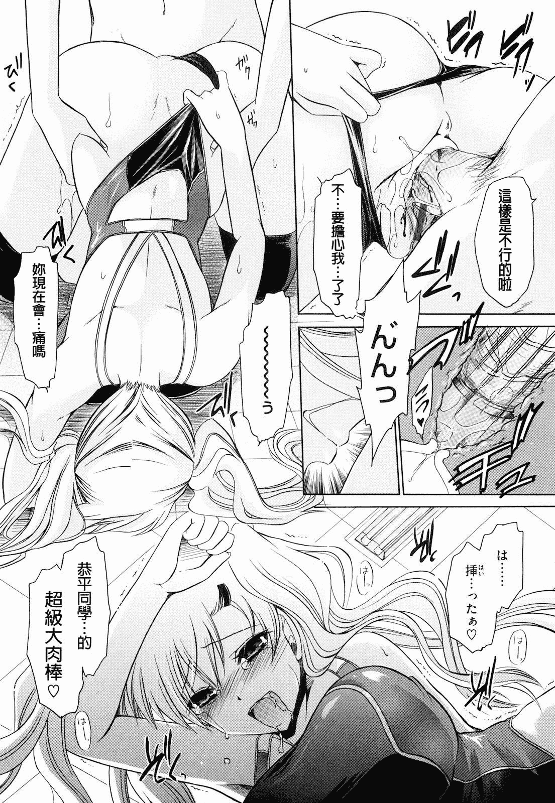 汉化版-[東雲龍] ニンギョヒメ_第2集