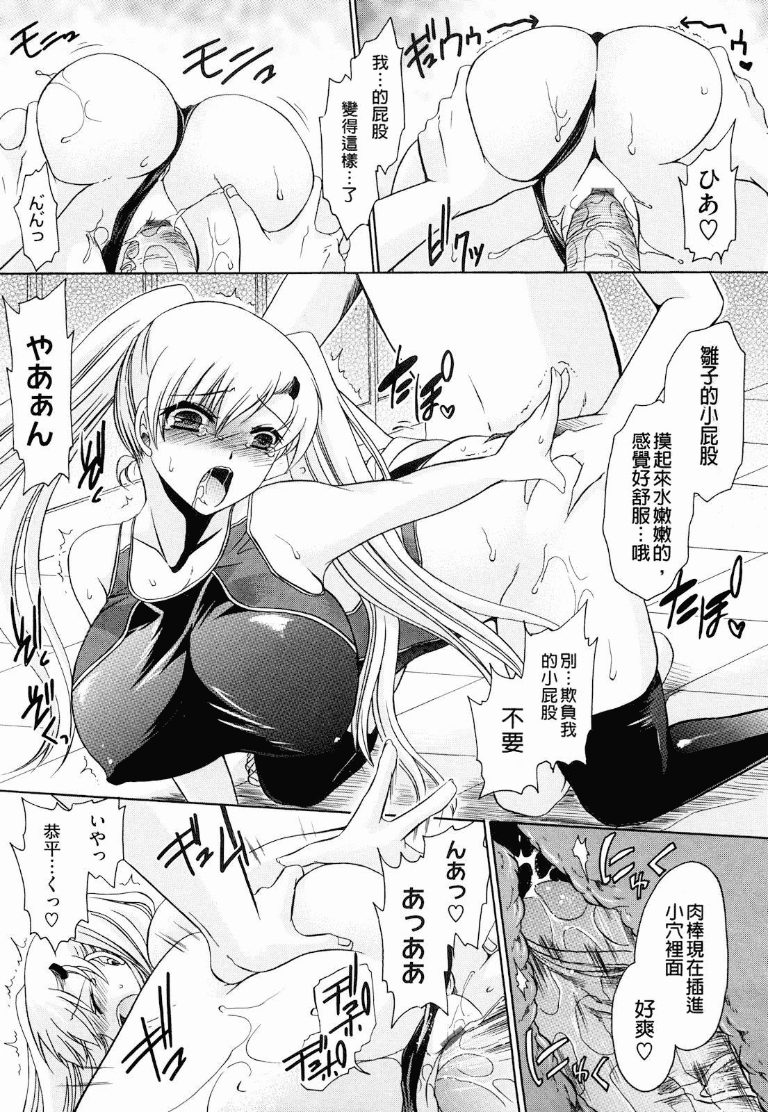 汉化版-[東雲龍] ニンギョヒメ_第2集