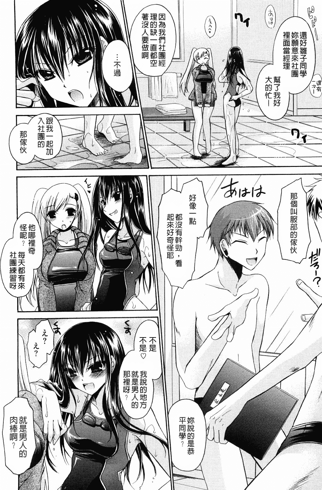 汉化版-[東雲龍] ニンギョヒメ_第1集