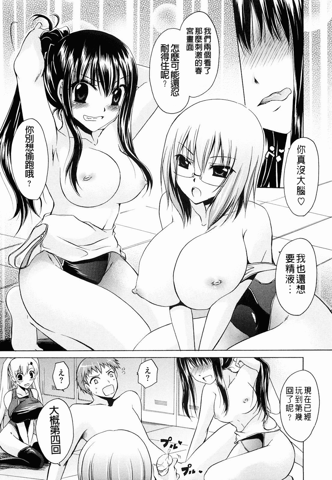 汉化版-[東雲龍] ニンギョヒメ_第2集
