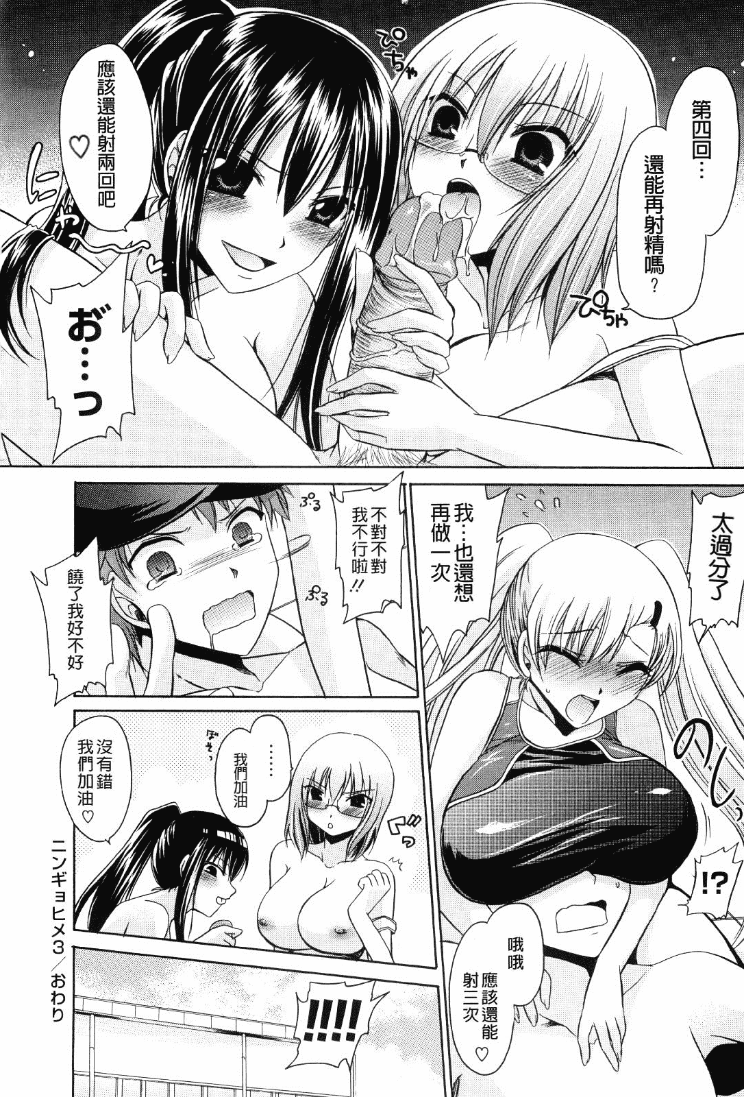 汉化版-[東雲龍] ニンギョヒメ_第2集