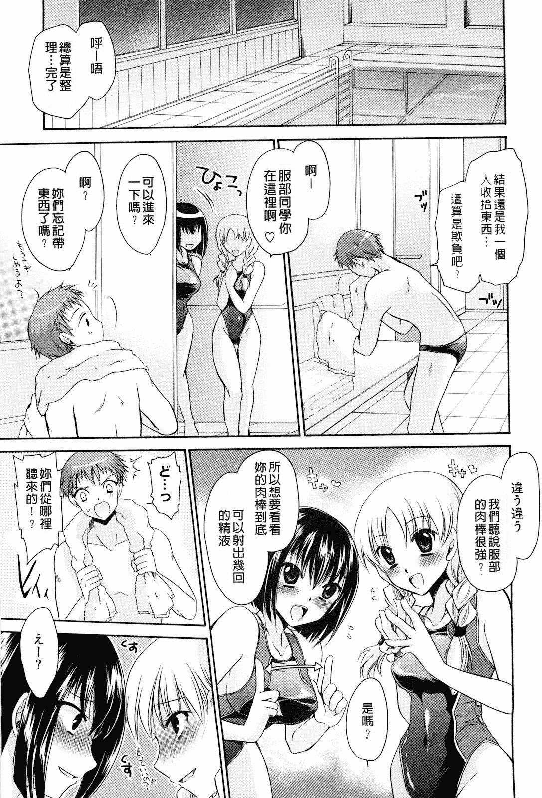 汉化版-[東雲龍] ニンギョヒメ_第2集