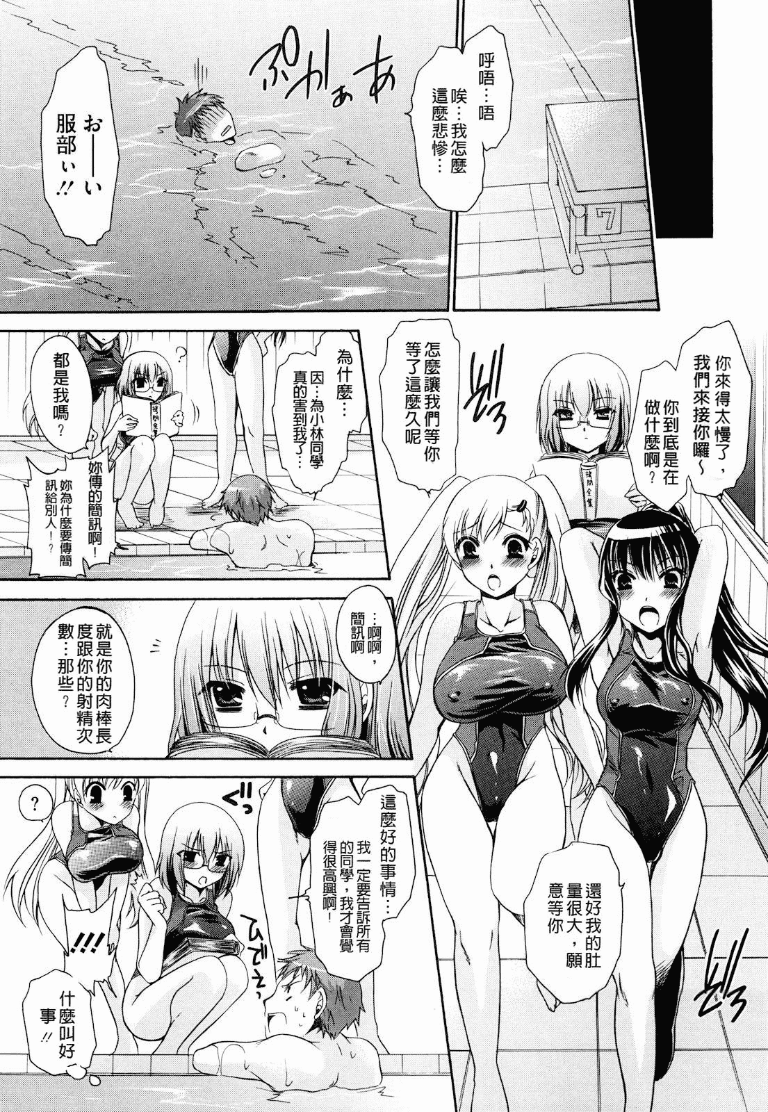 汉化版-[東雲龍] ニンギョヒメ_第2集