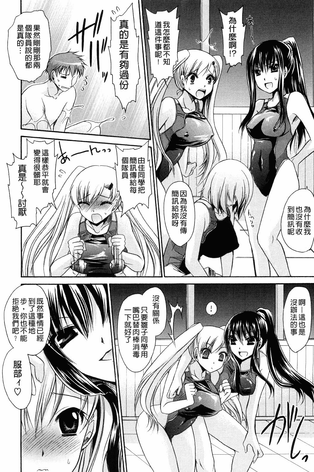 汉化版-[東雲龍] ニンギョヒメ_第2集