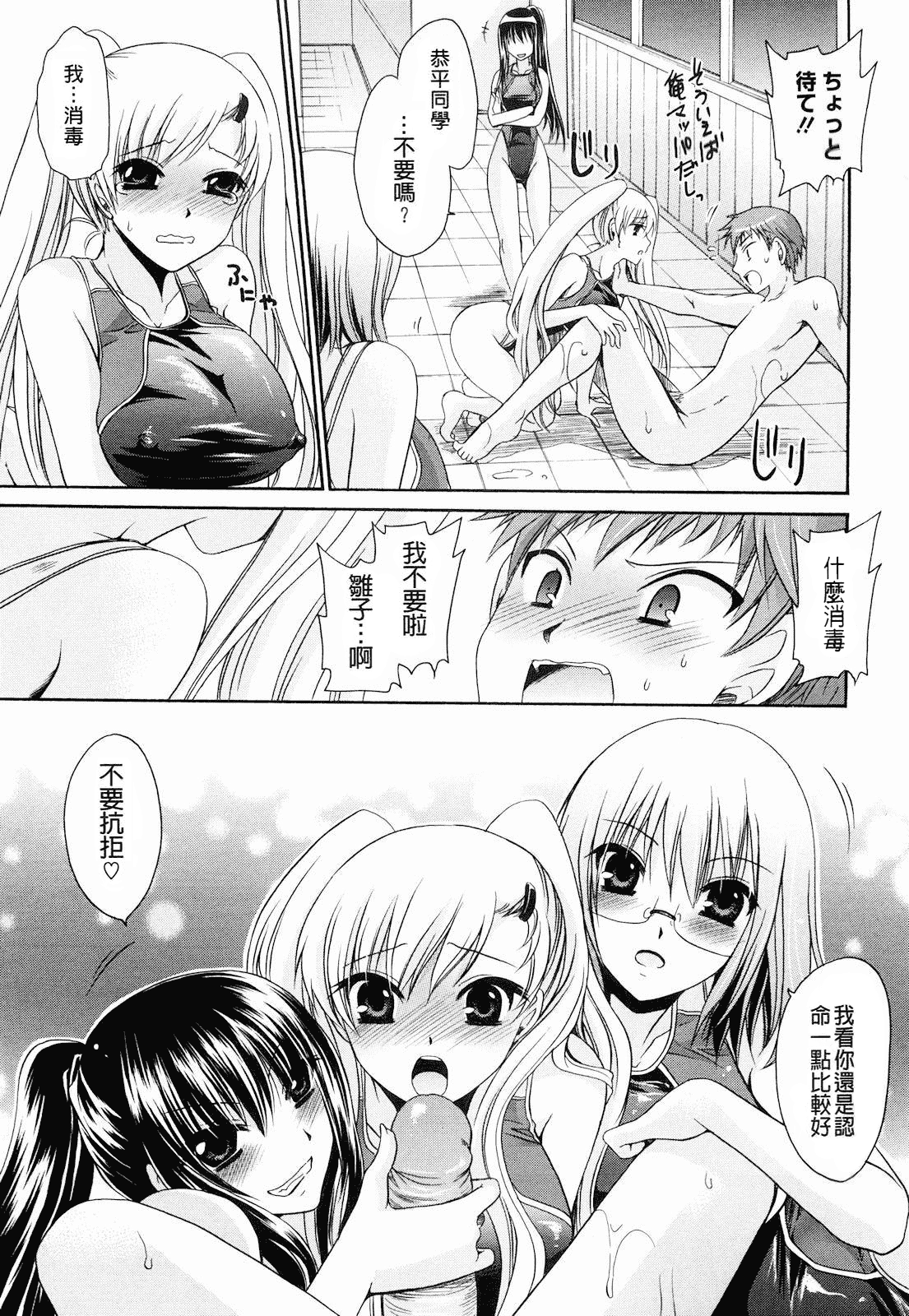 汉化版-[東雲龍] ニンギョヒメ_第2集