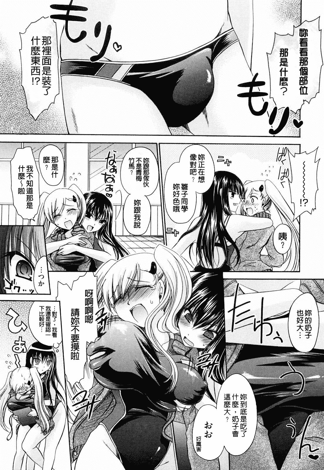 汉化版-[東雲龍] ニンギョヒメ_第1集
