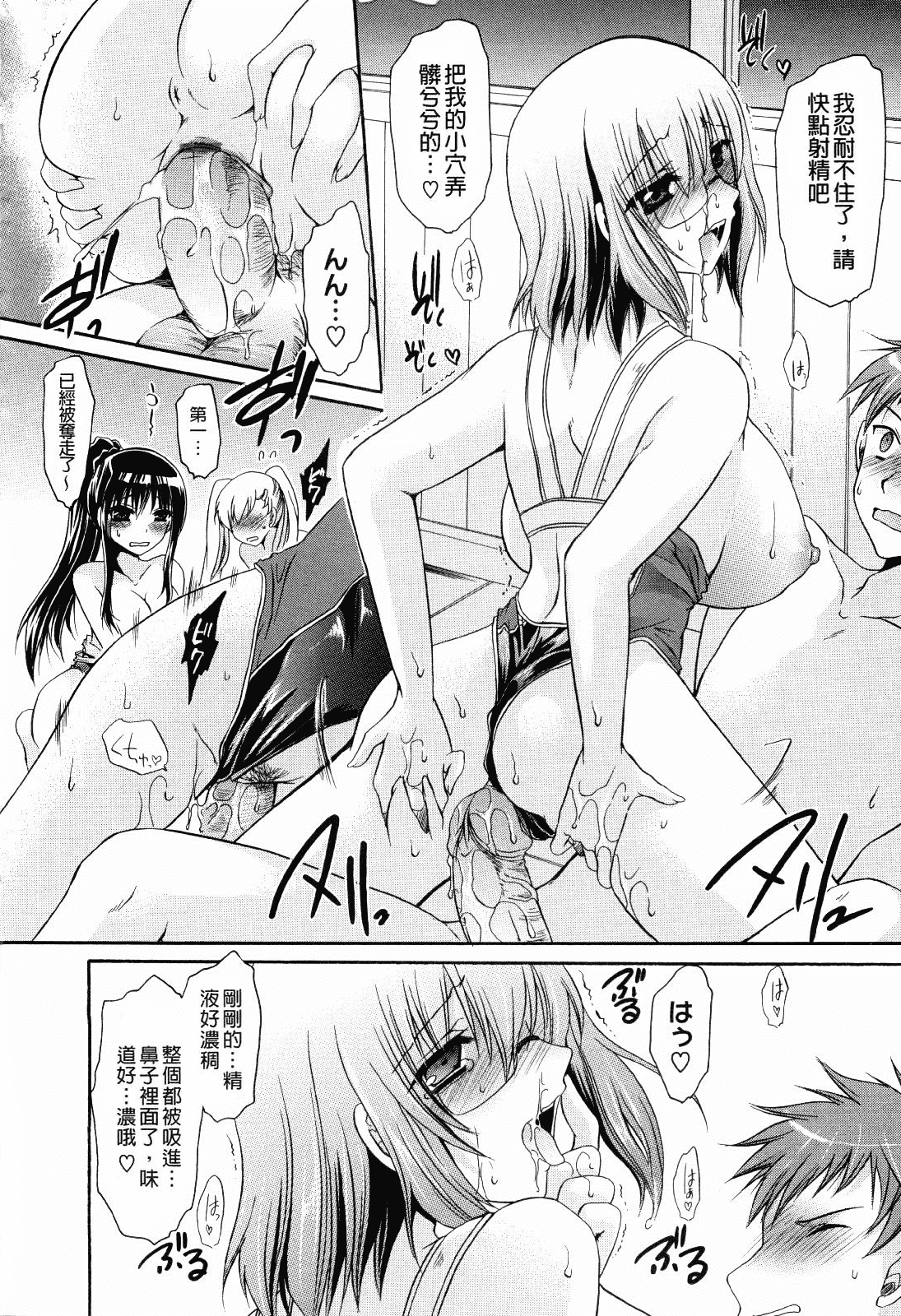 汉化版-[東雲龍] ニンギョヒメ_第2集