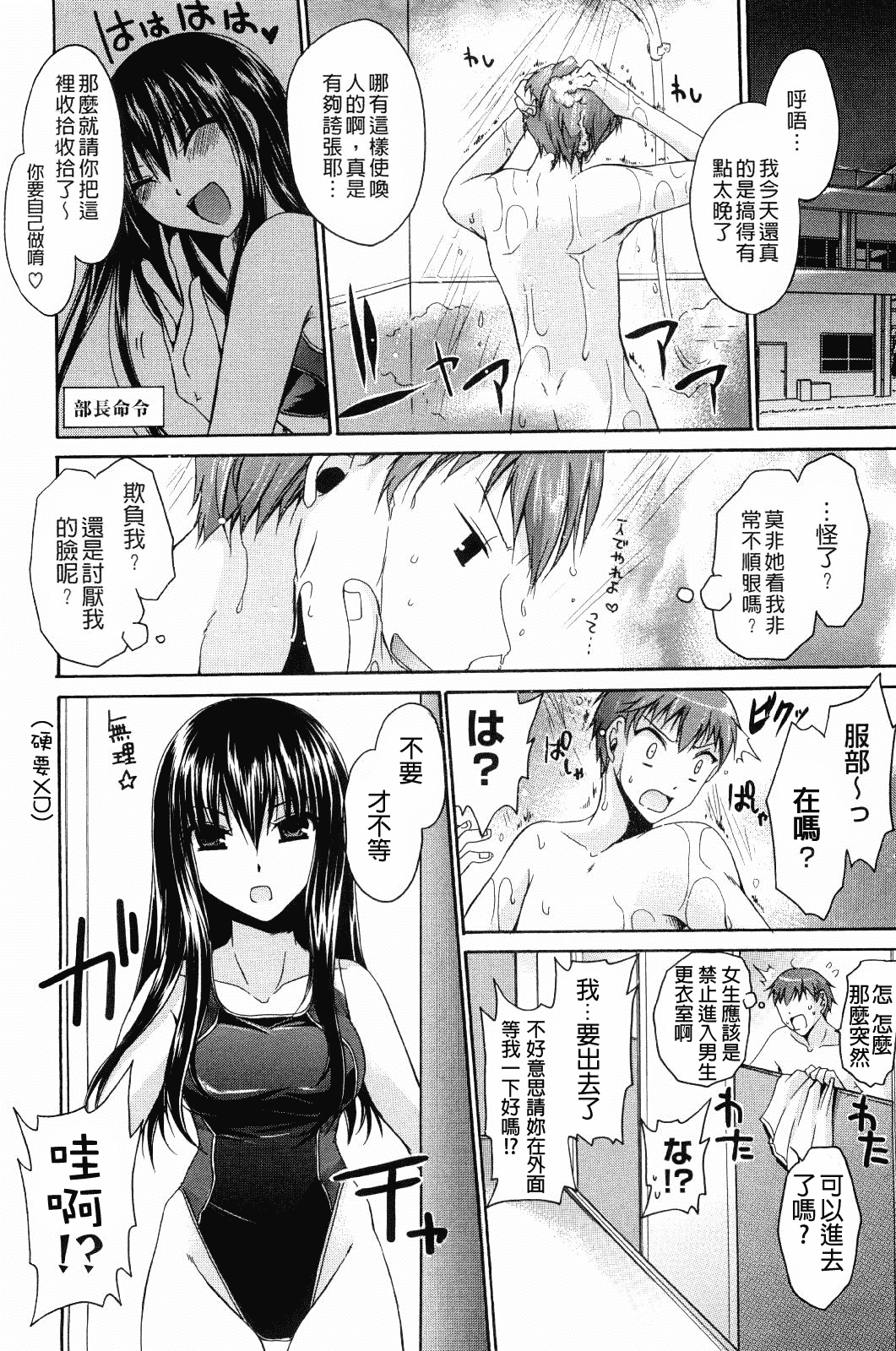汉化版-[東雲龍] ニンギョヒメ_第1集
