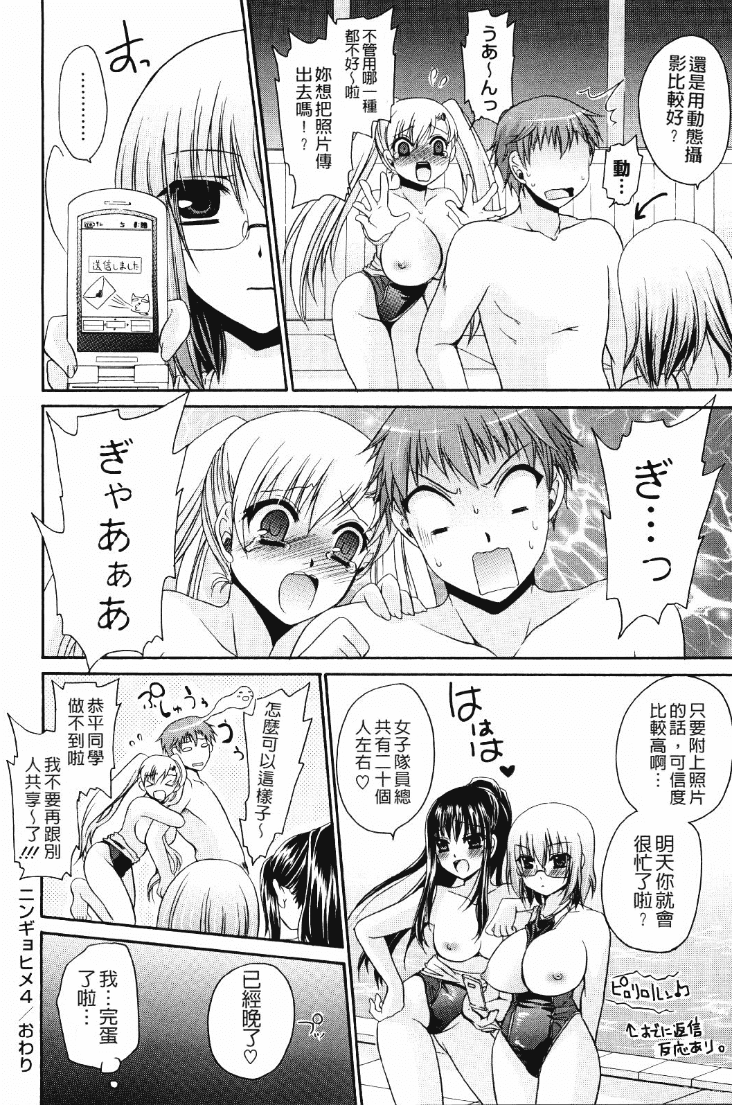 汉化版-[東雲龍] ニンギョヒメ_第3集