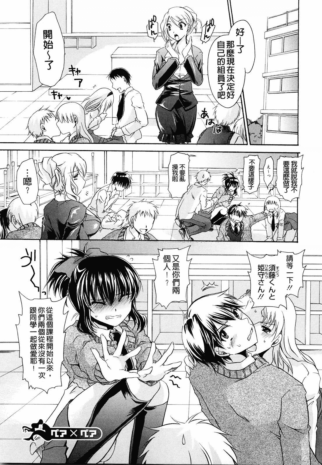 汉化版-[東雲龍] ニンギョヒメ_第3集