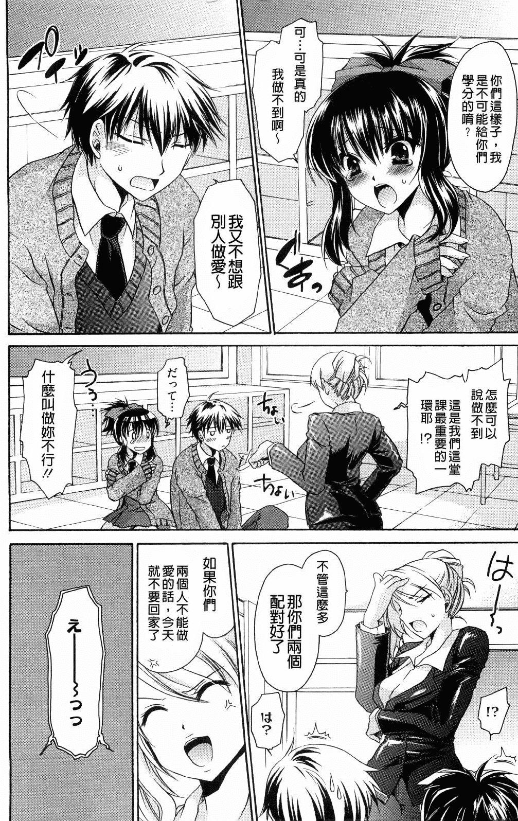 汉化版-[東雲龍] ニンギョヒメ_第3集