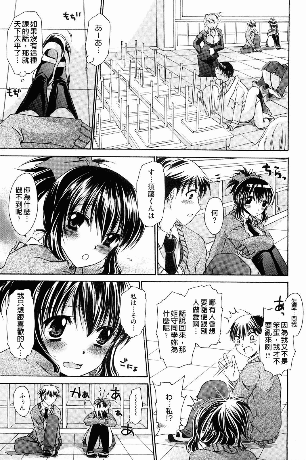 汉化版-[東雲龍] ニンギョヒメ_第3集