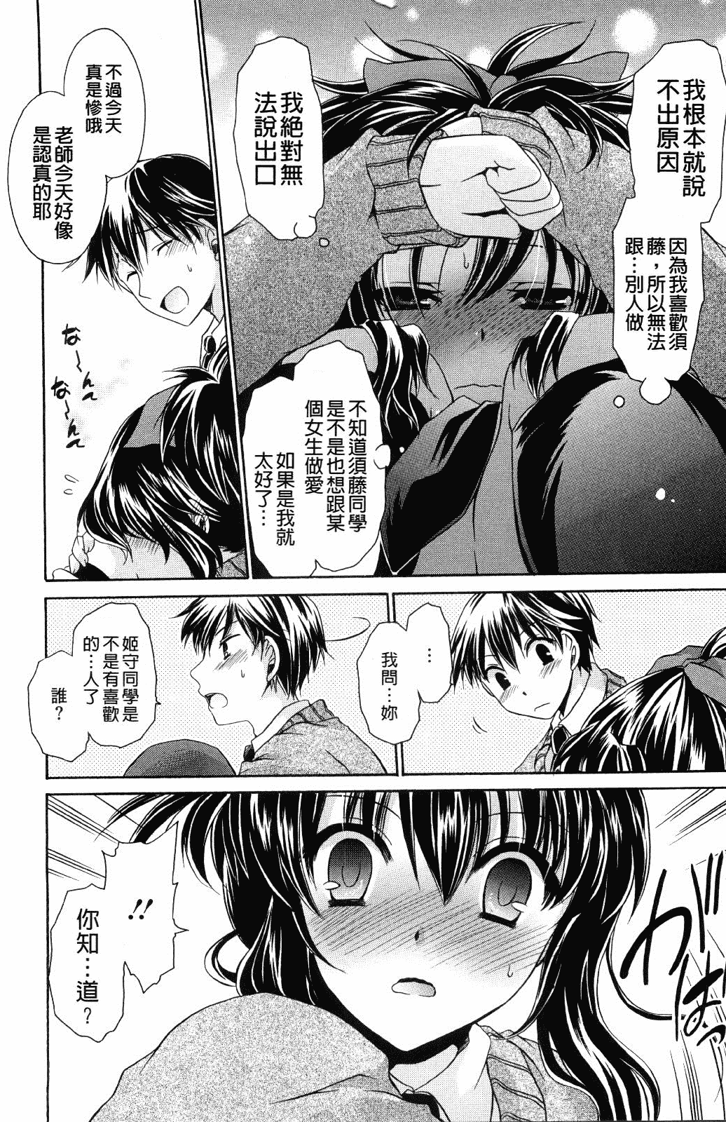 汉化版-[東雲龍] ニンギョヒメ_第3集