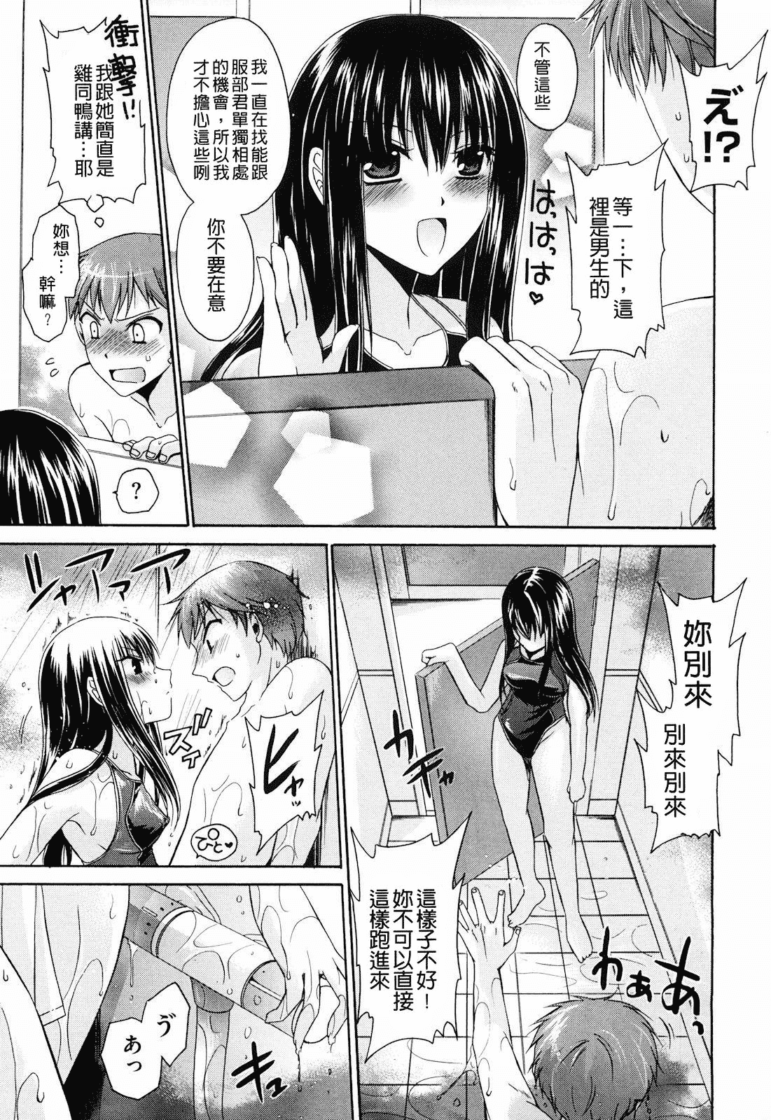 汉化版-[東雲龍] ニンギョヒメ_第1集