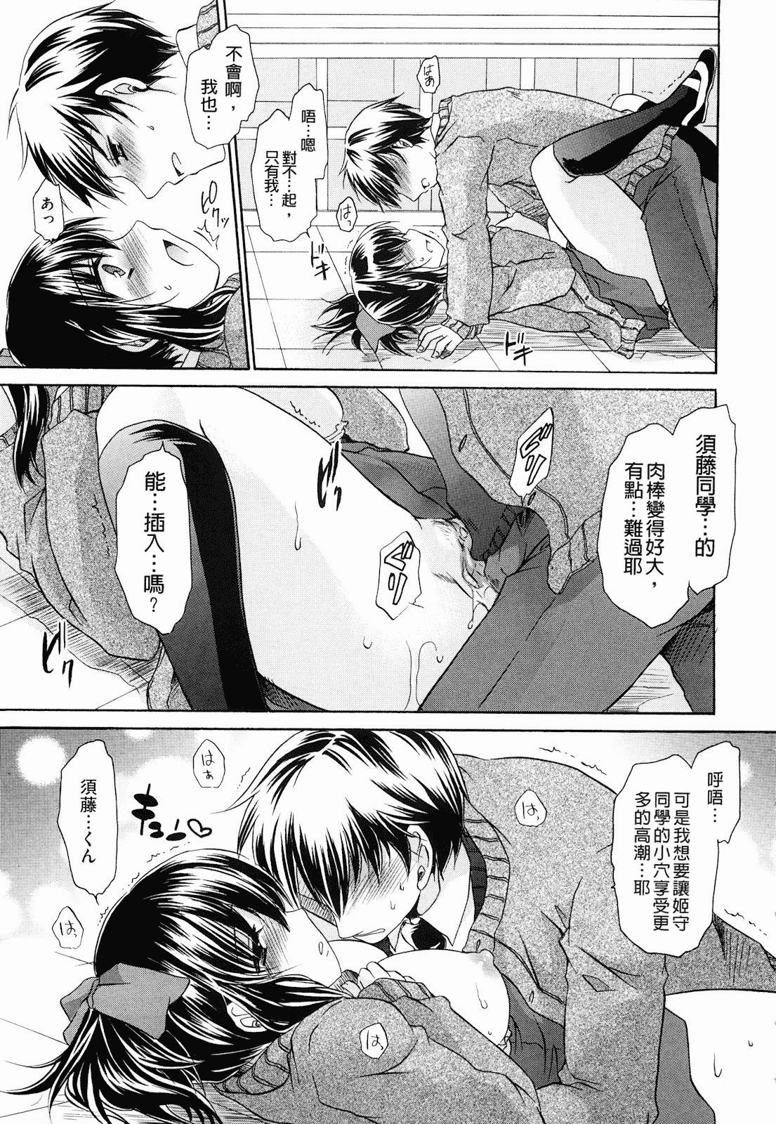 汉化版-[東雲龍] ニンギョヒメ_第3集