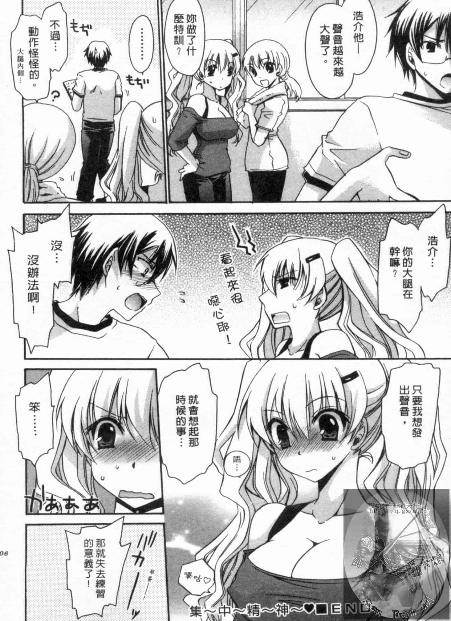 汉化版-[東雲龍] 彼女とフェチのエロい関係_第3集
