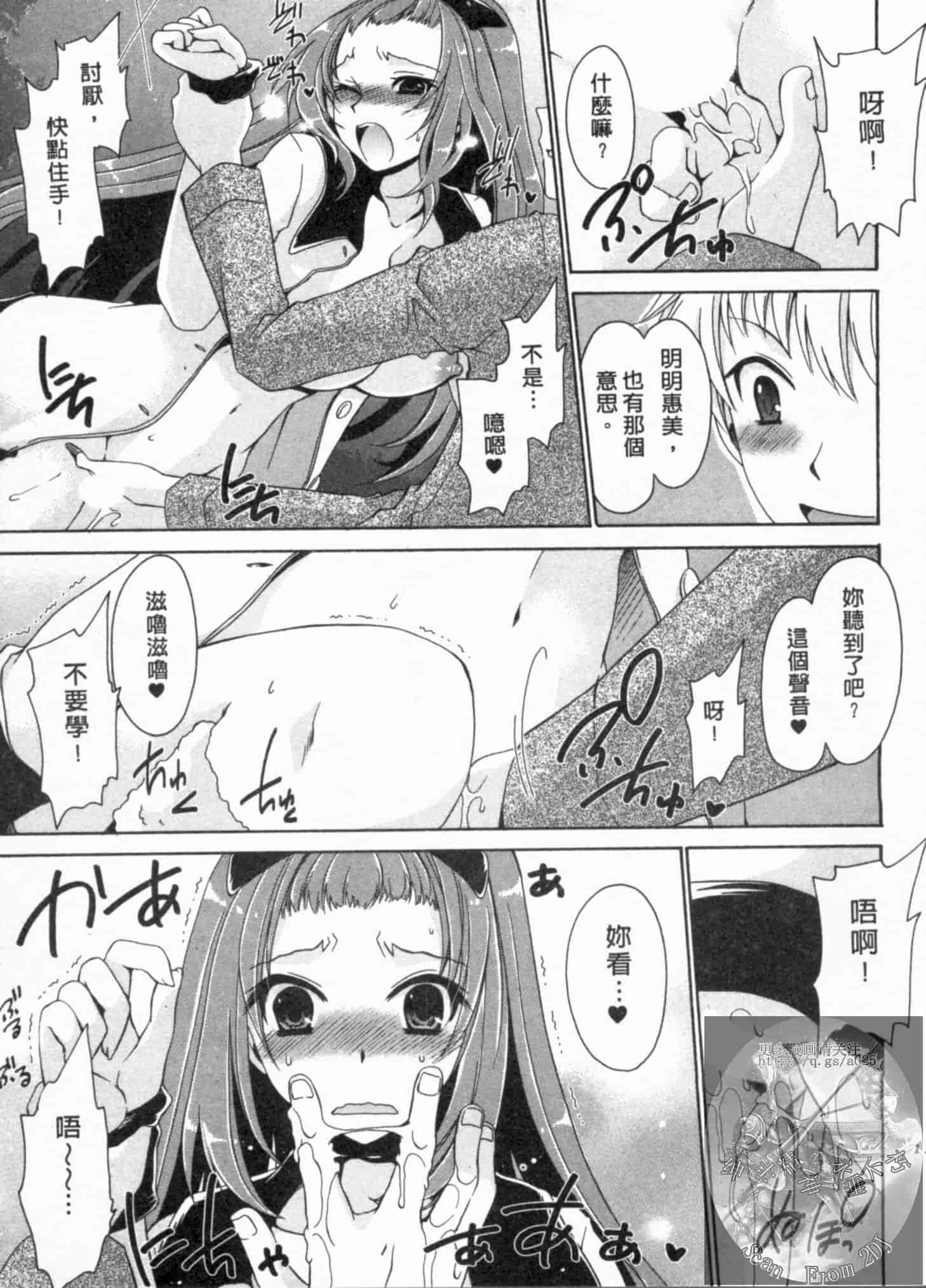 汉化版-[東雲龍] 彼女とフェチのエロい関係_第3集