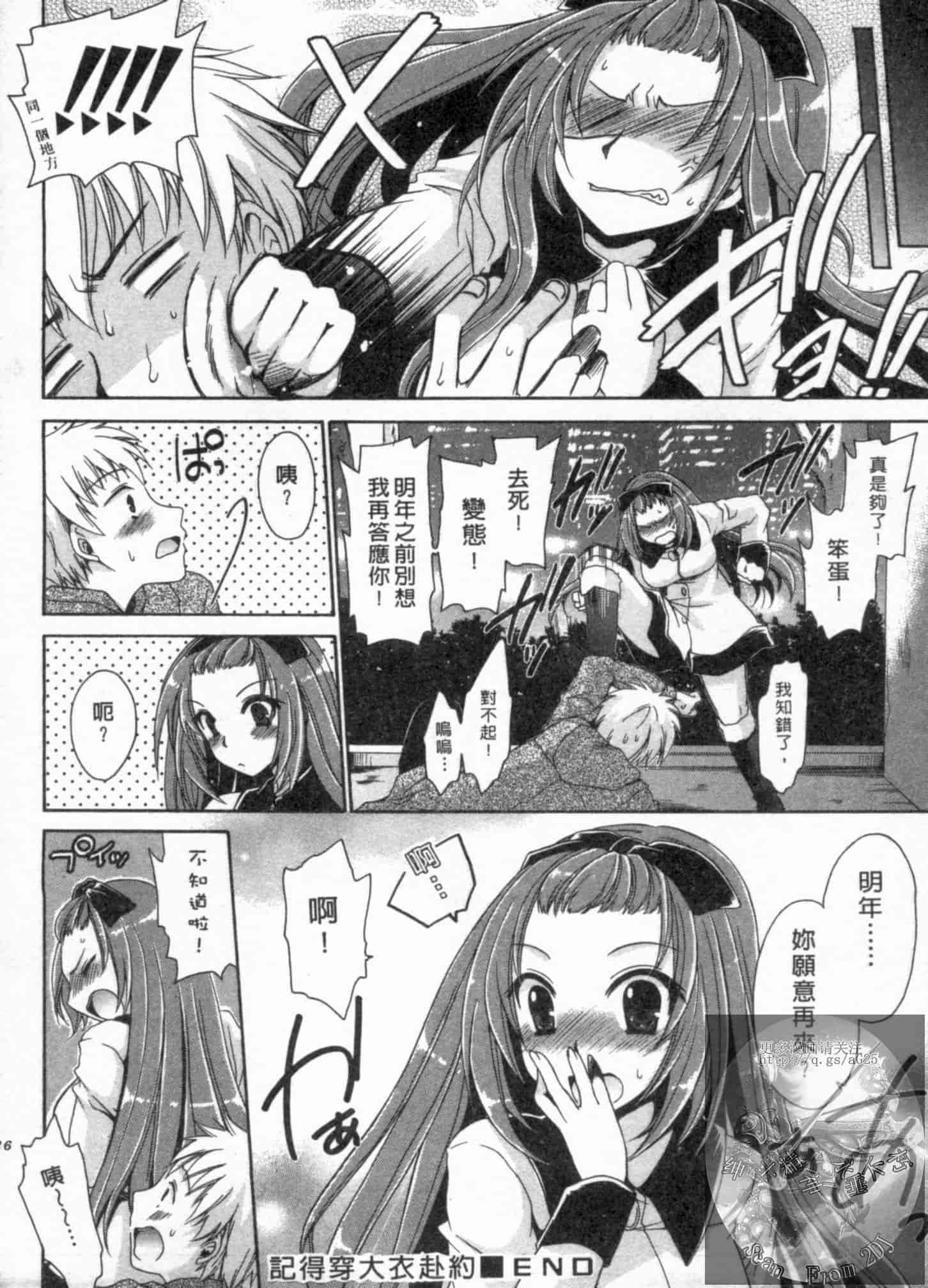 汉化版-[東雲龍] 彼女とフェチのエロい関係_第4集
