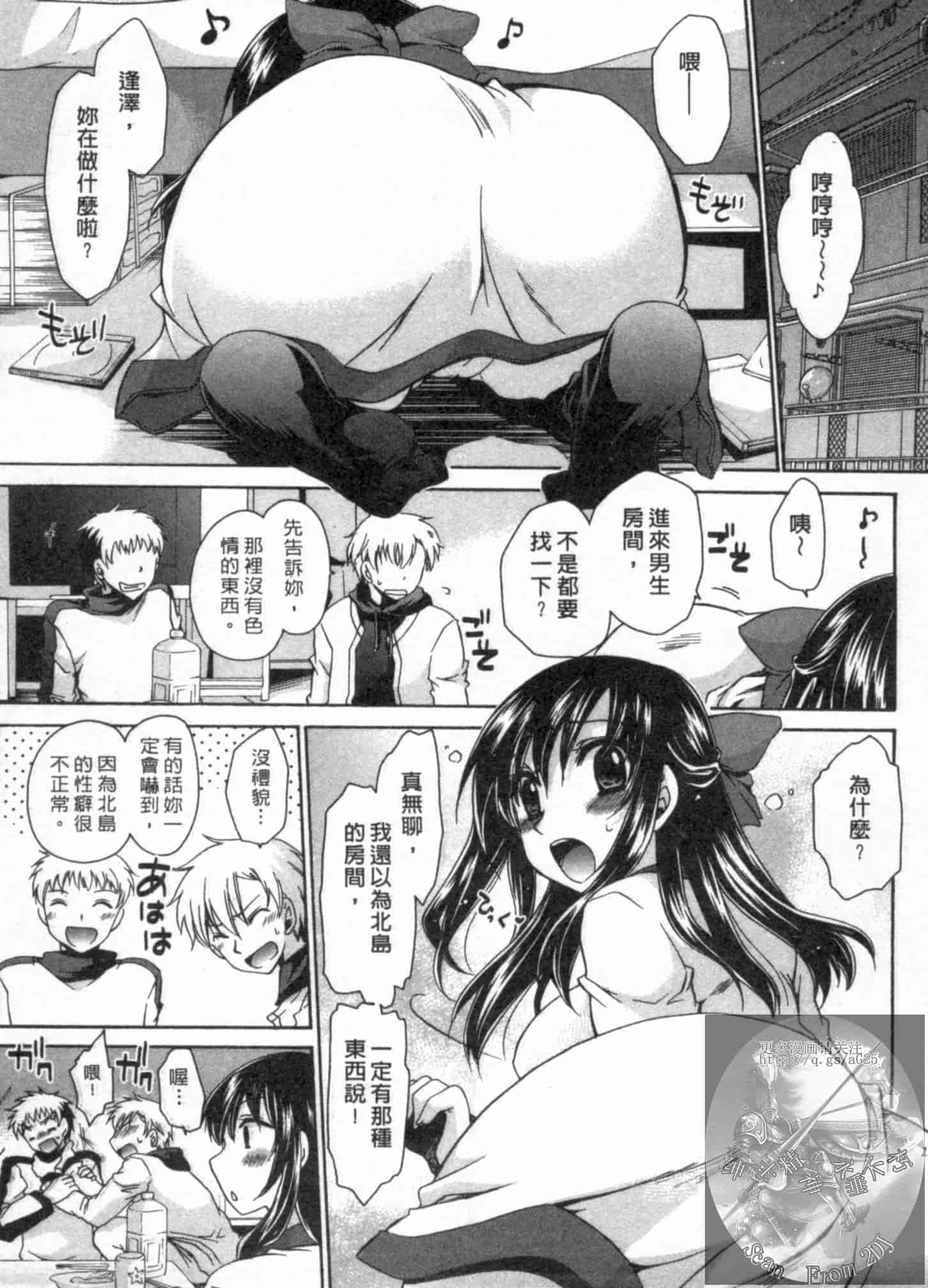 汉化版-[東雲龍] 彼女とフェチのエロい関係_第4集