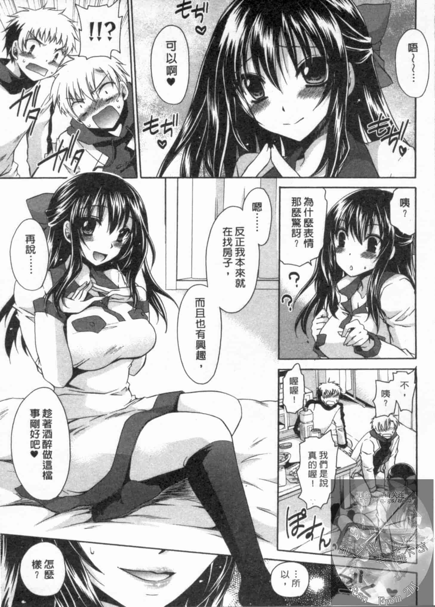 汉化版-[東雲龍] 彼女とフェチのエロい関係_第4集