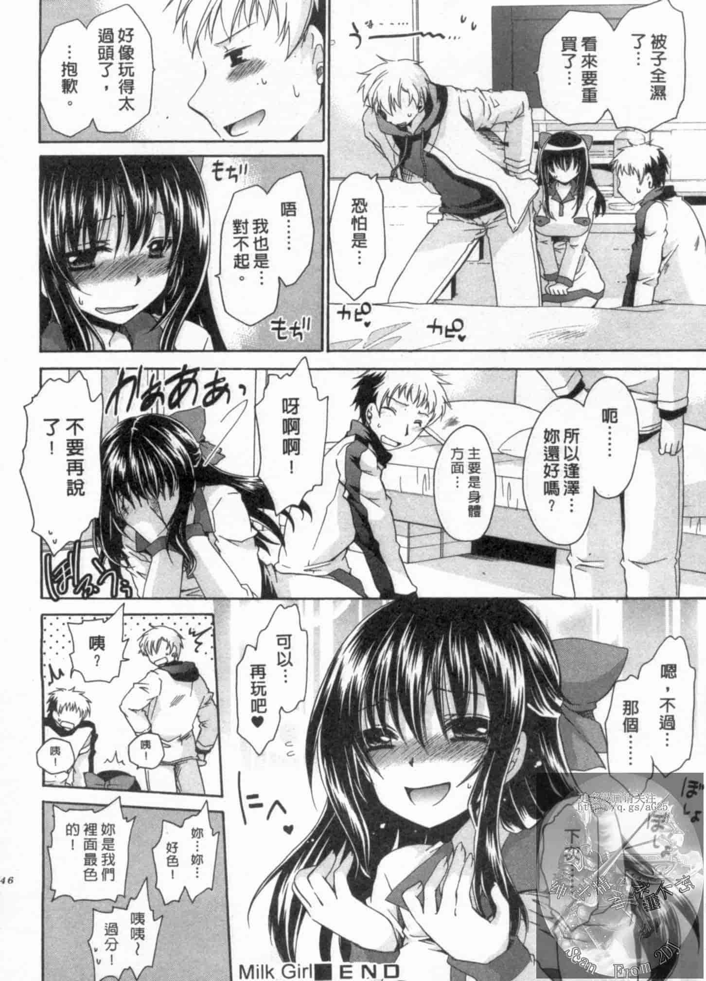 汉化版-[東雲龍] 彼女とフェチのエロい関係_第4集