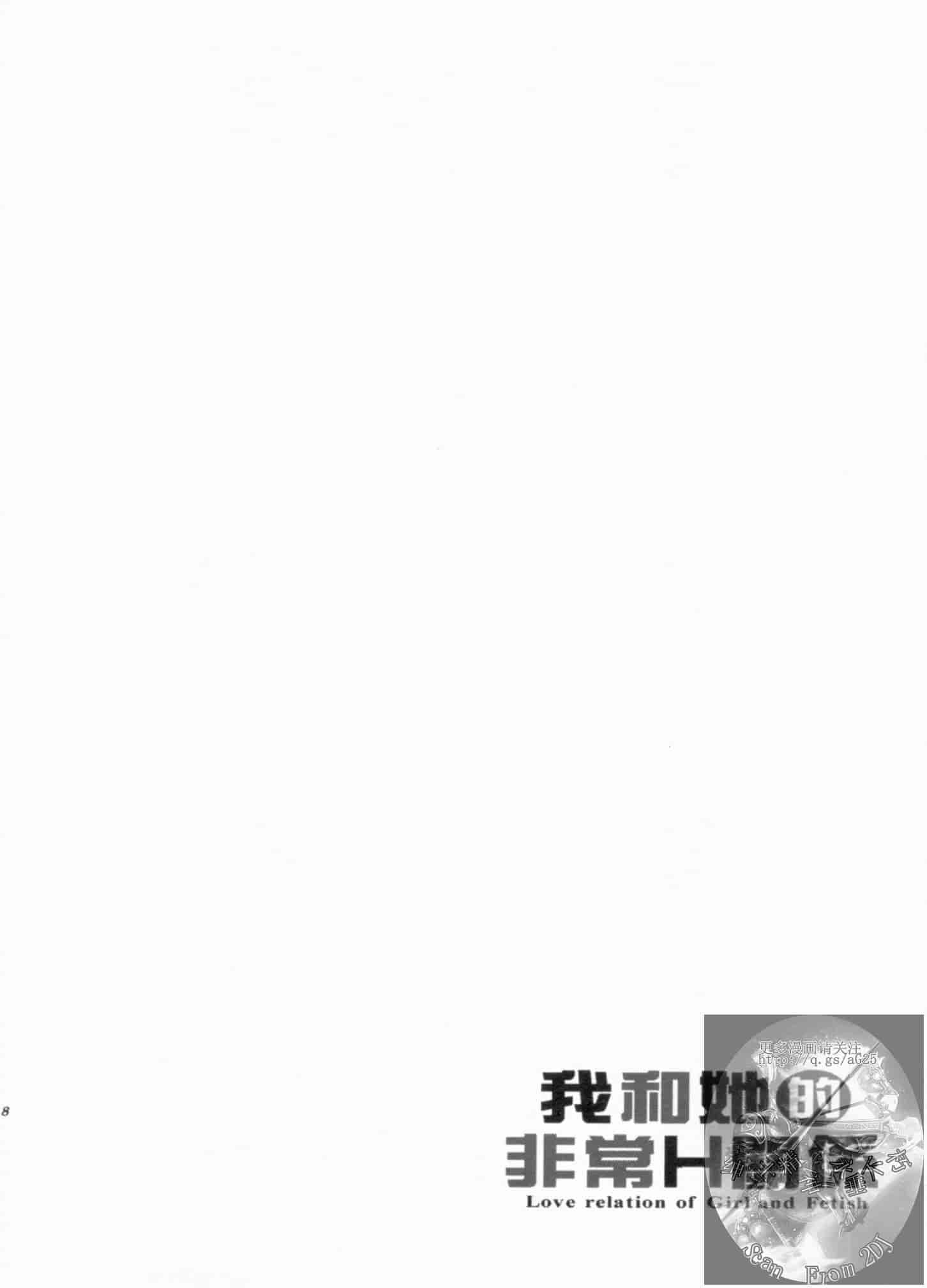 汉化版-[東雲龍] 彼女とフェチのエロい関係_第4集