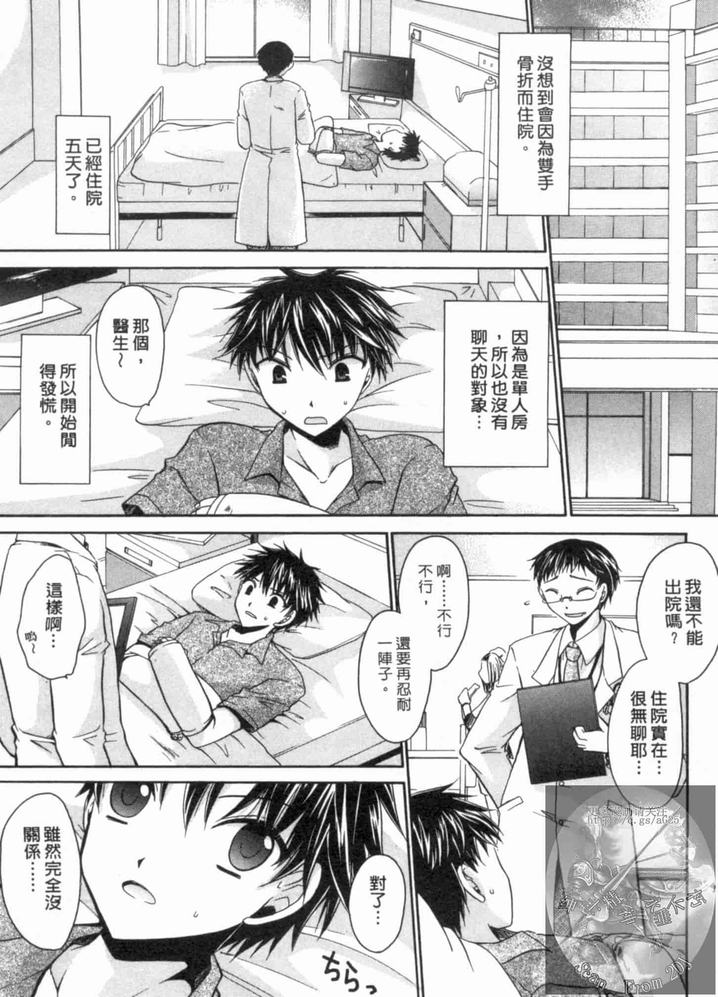 汉化版-[東雲龍] 彼女とフェチのエロい関係_第4集
