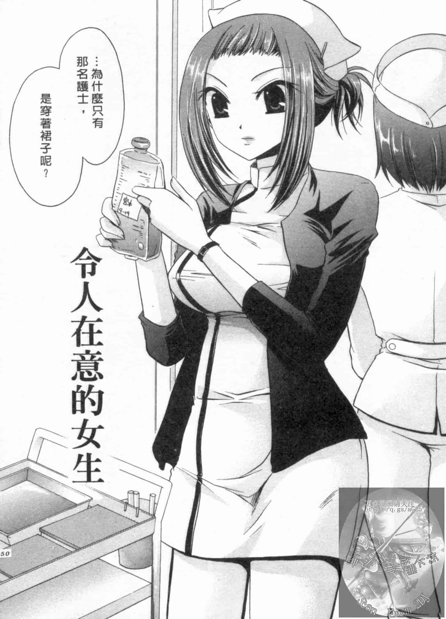 汉化版-[東雲龍] 彼女とフェチのエロい関係_第4集