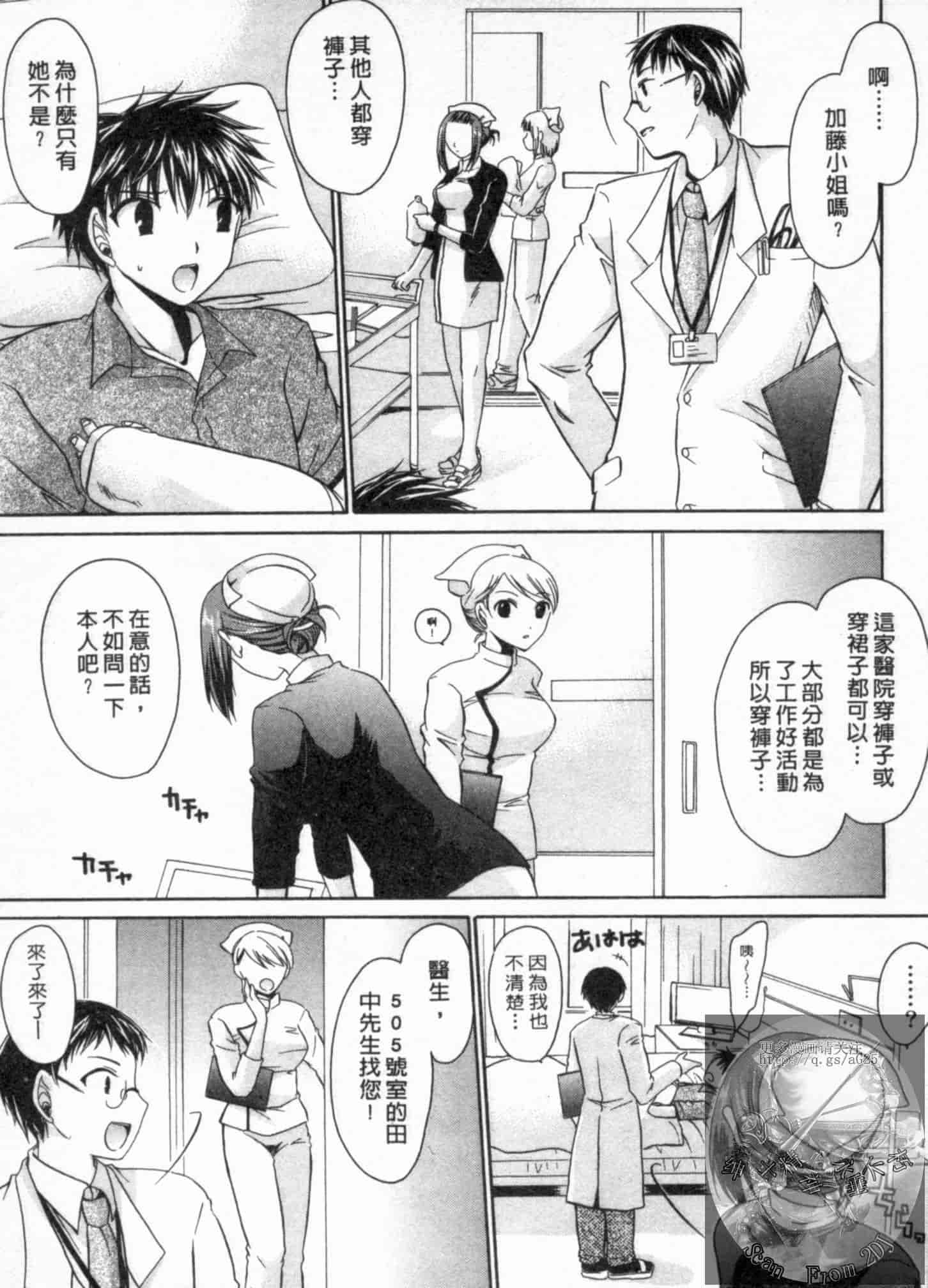 汉化版-[東雲龍] 彼女とフェチのエロい関係_第4集