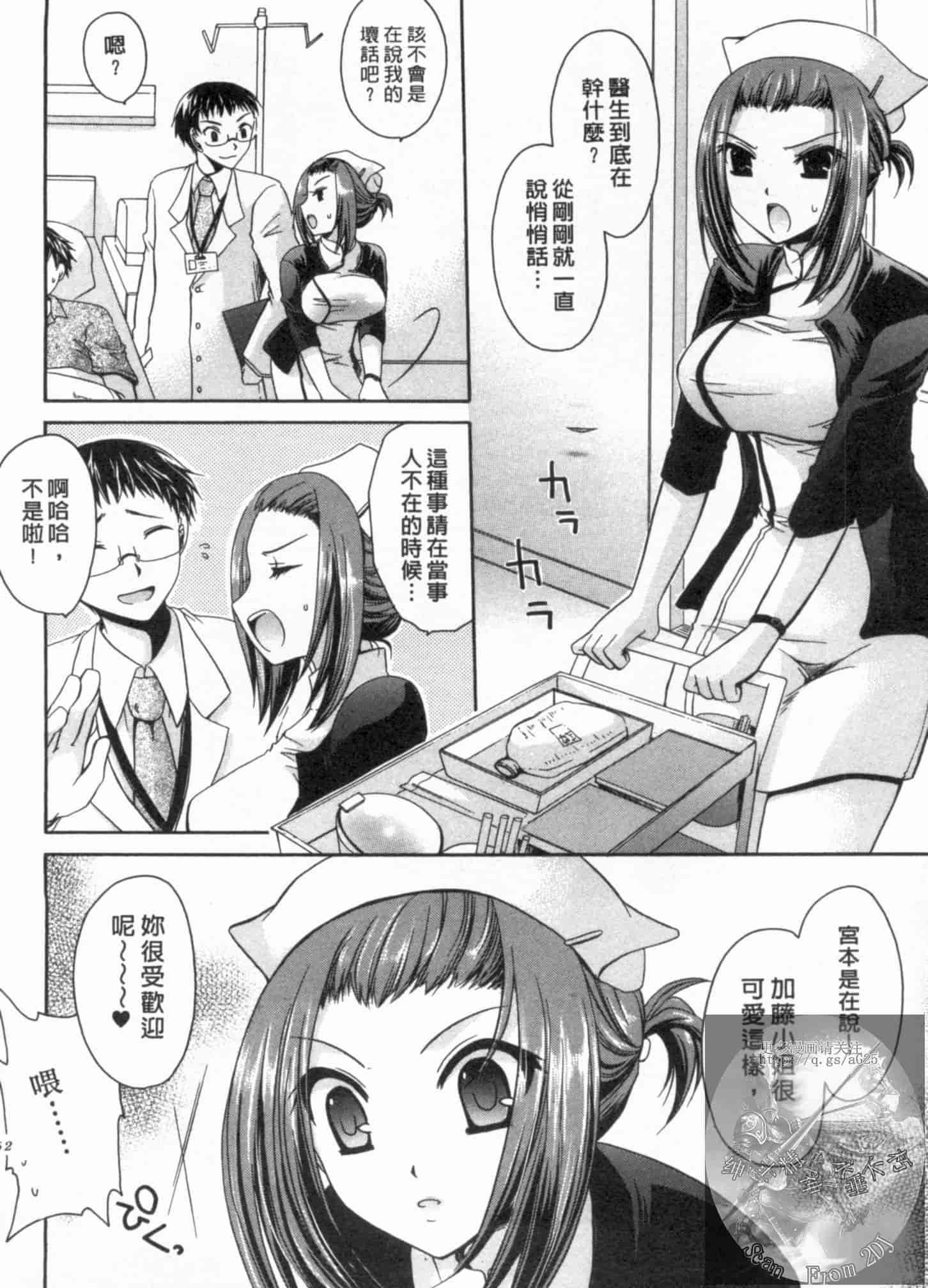 汉化版-[東雲龍] 彼女とフェチのエロい関係_第4集